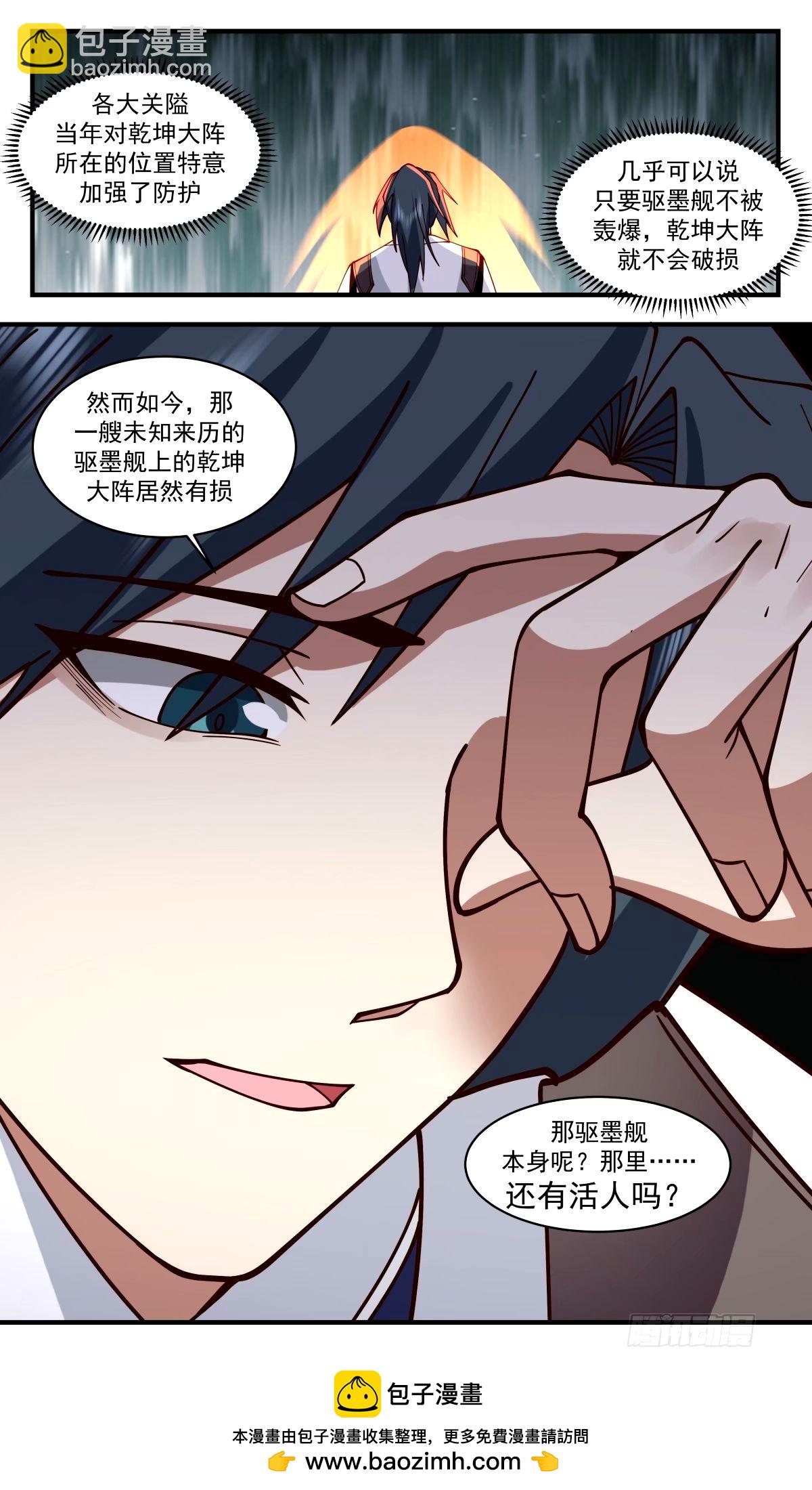 3296 人族远征篇-还有活人吗？12