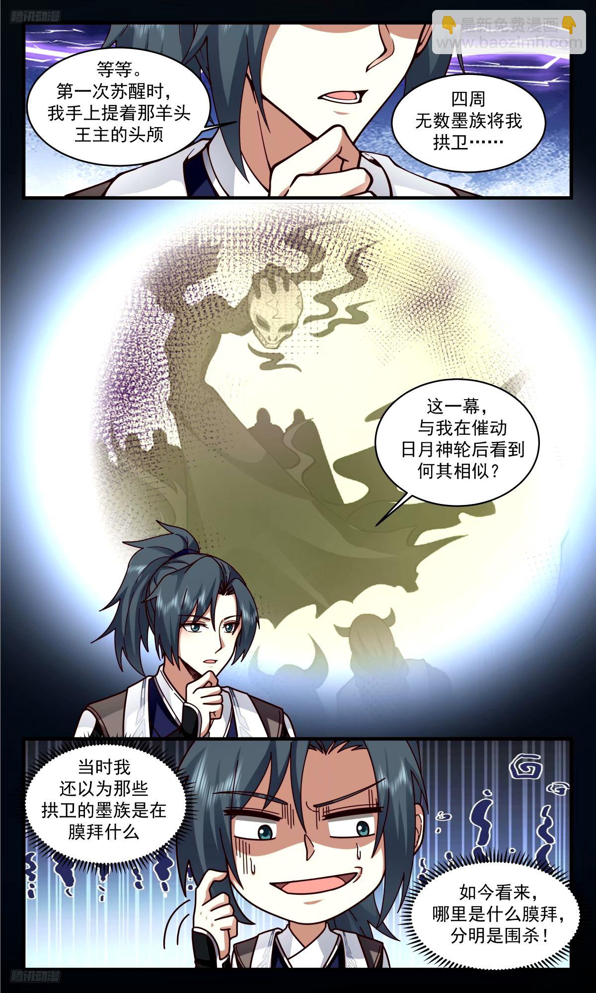 3296 人族远征篇-还有活人吗？2