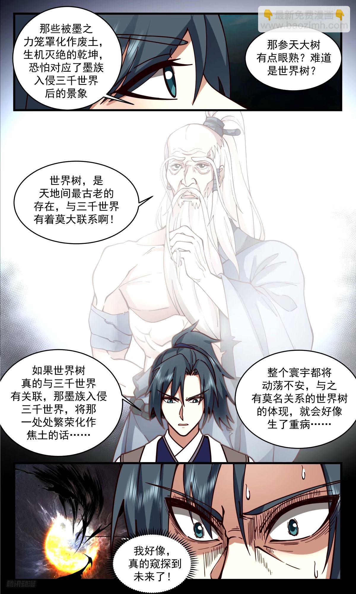 3296 人族远征篇-还有活人吗？4