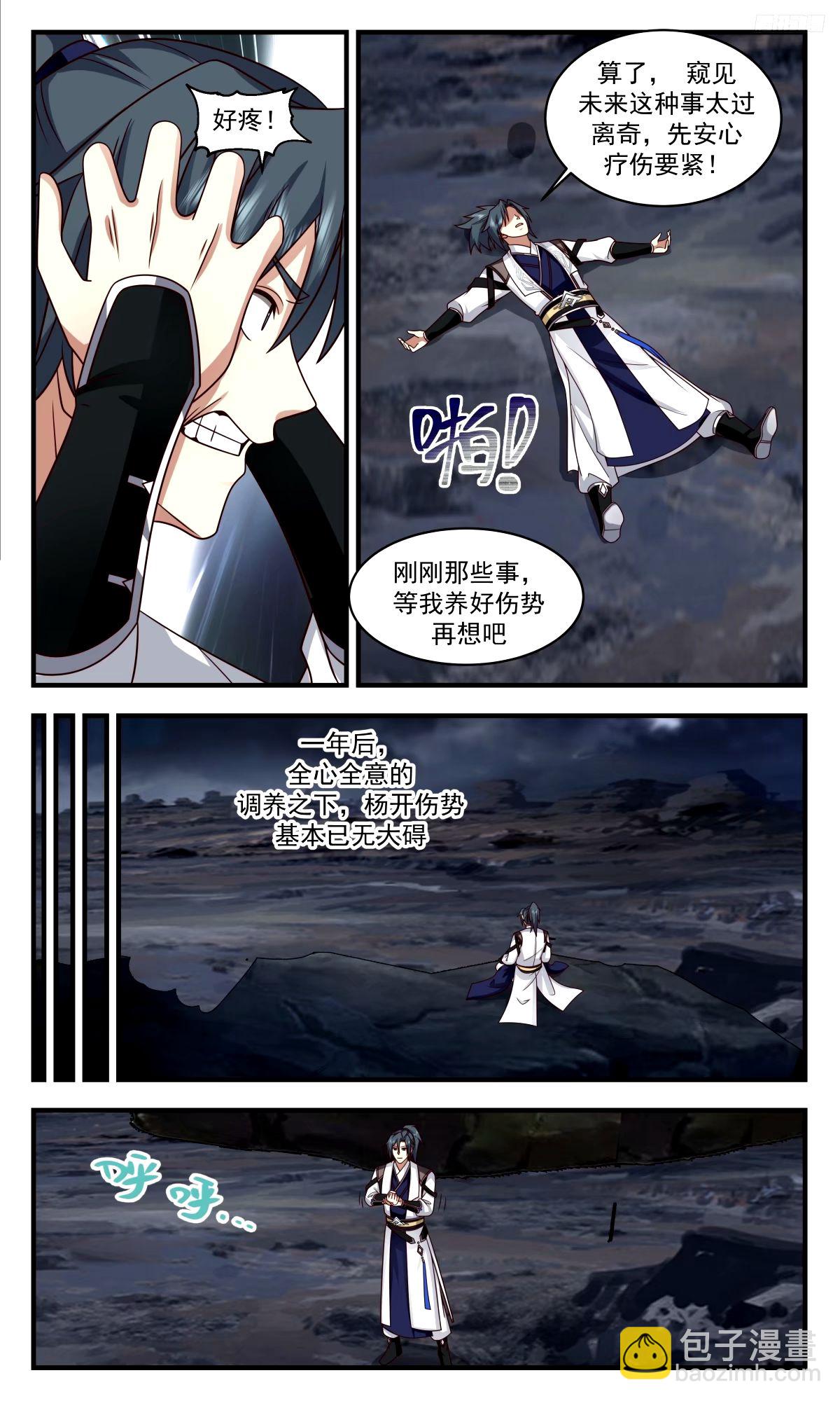 3296 人族远征篇-还有活人吗？5