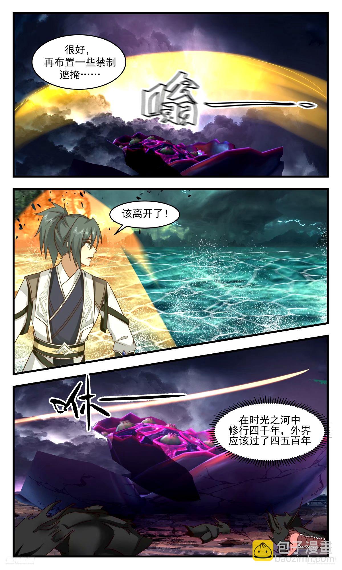 3296 人族远征篇-还有活人吗？7