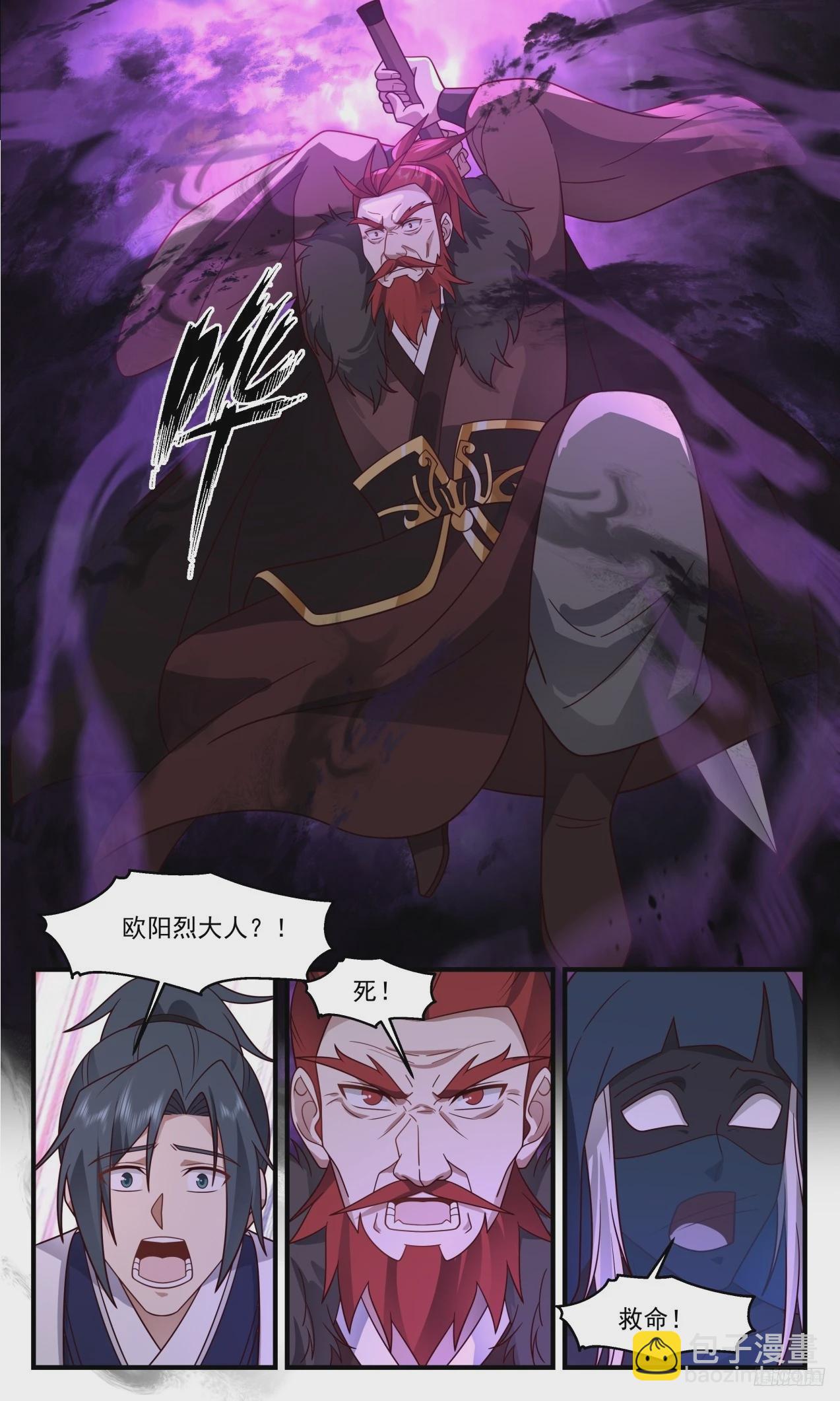 3307 《隐晦的指引》11