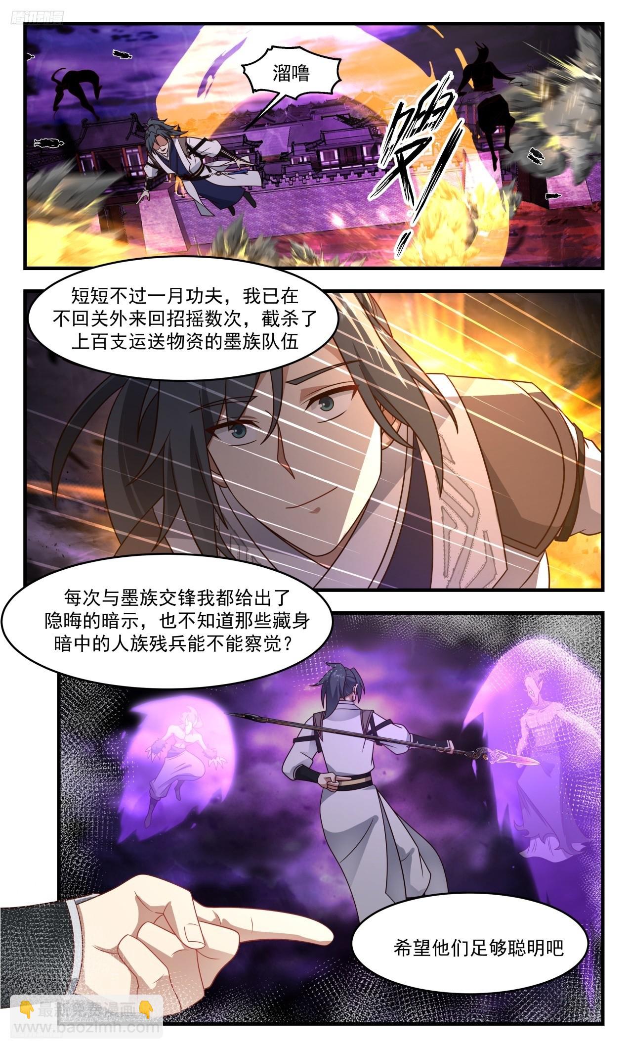 3307 《隐晦的指引》3