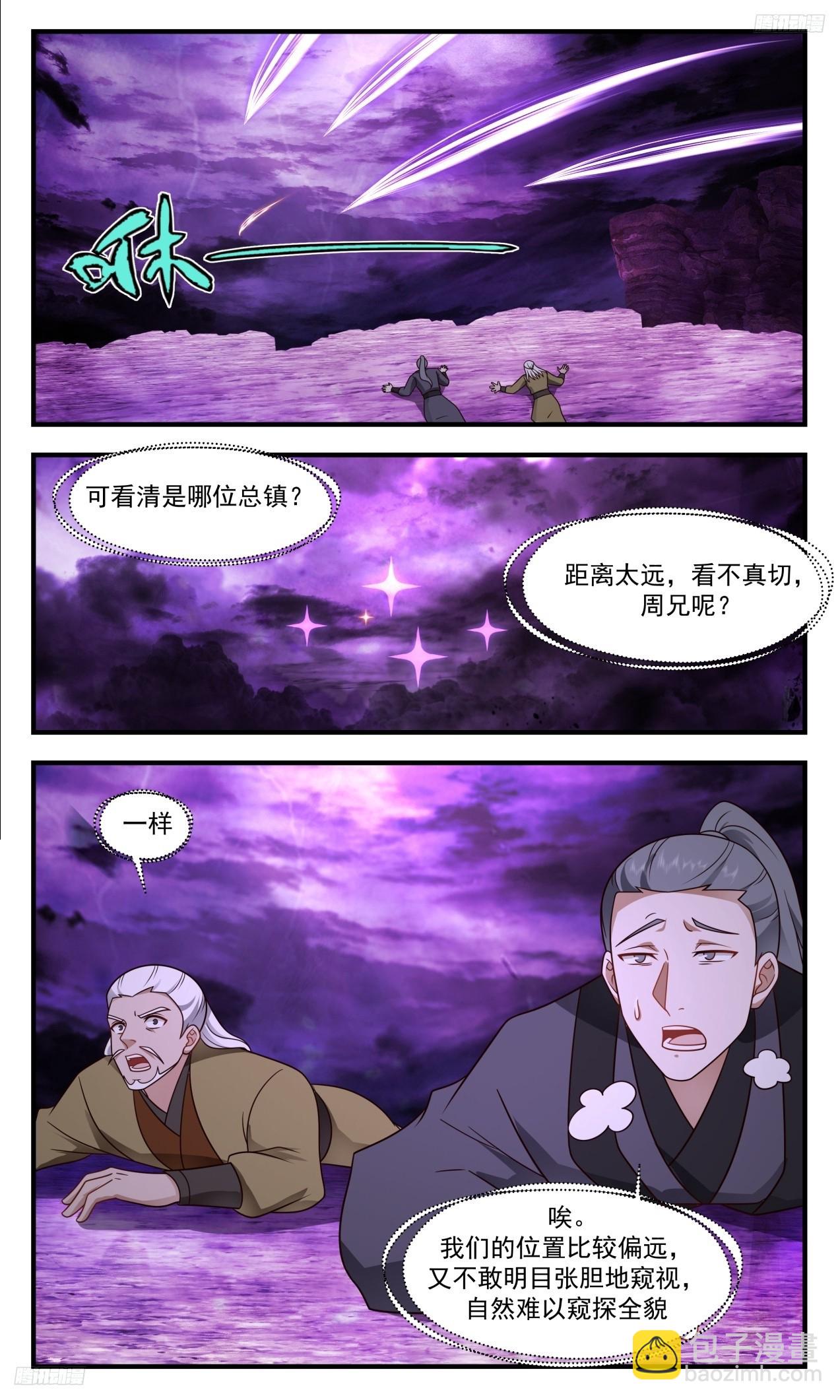 3307 《隐晦的指引》4