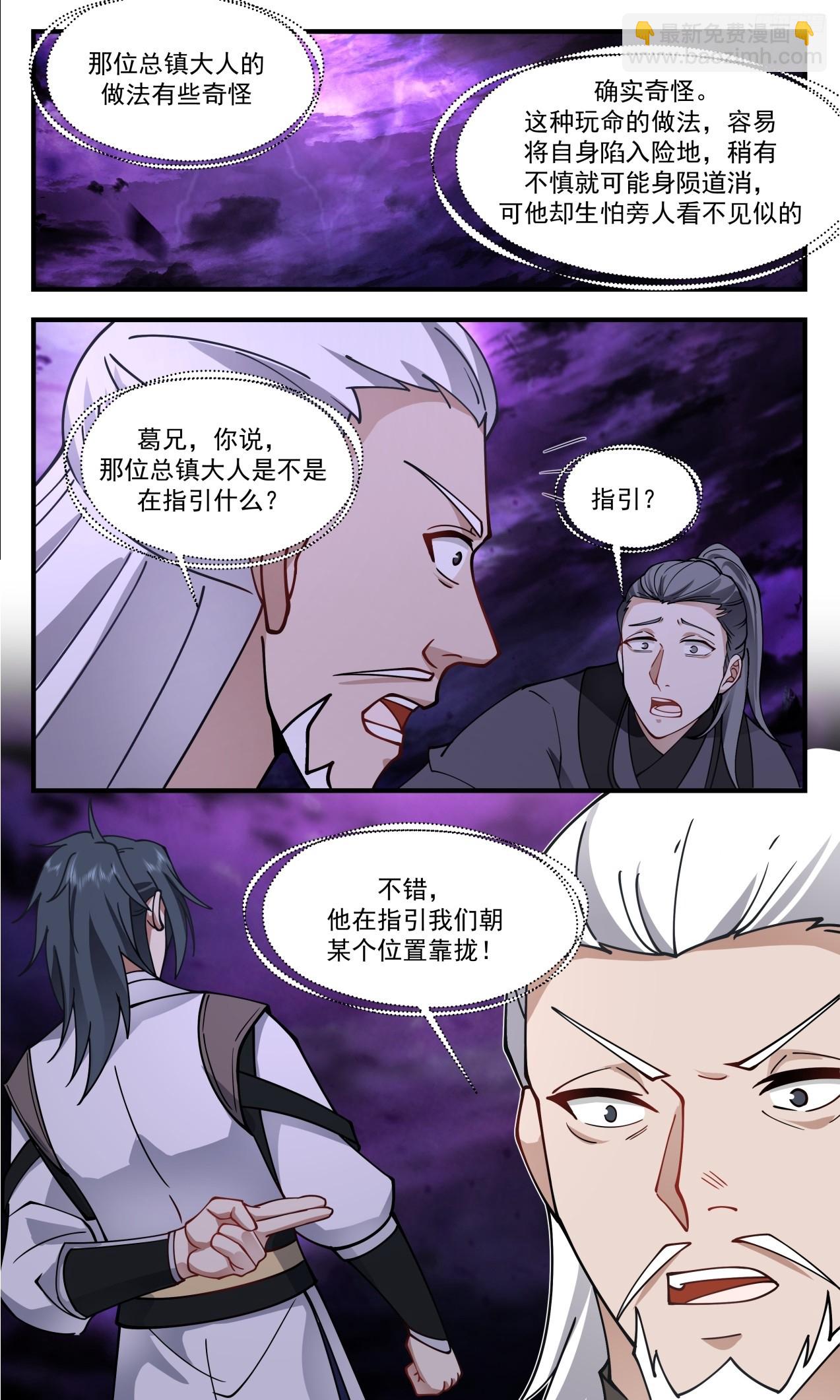 3307 《隐晦的指引》5
