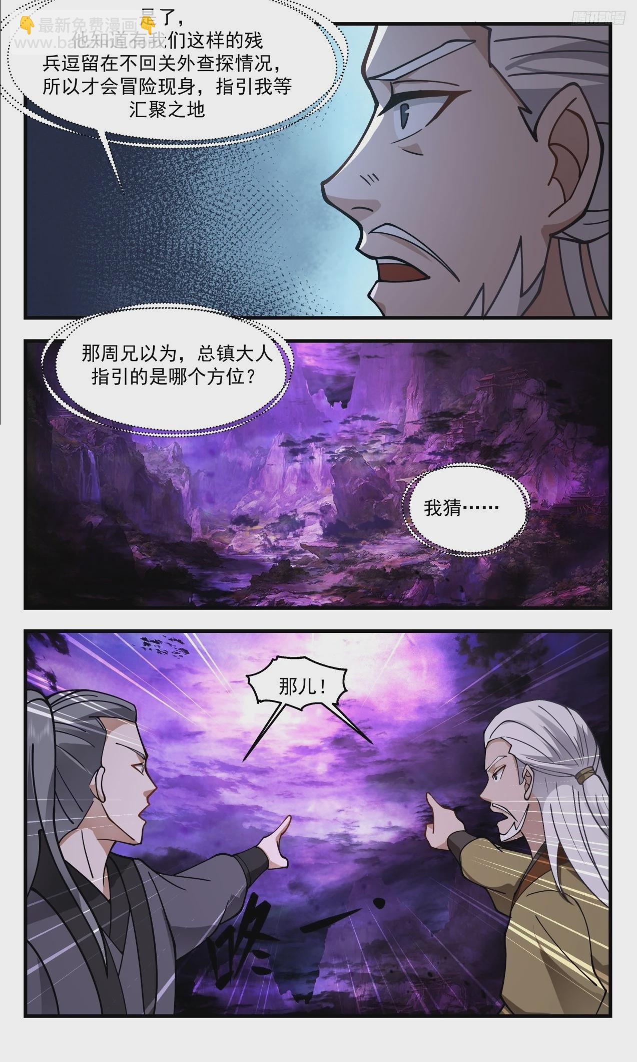 3307 《隐晦的指引》6