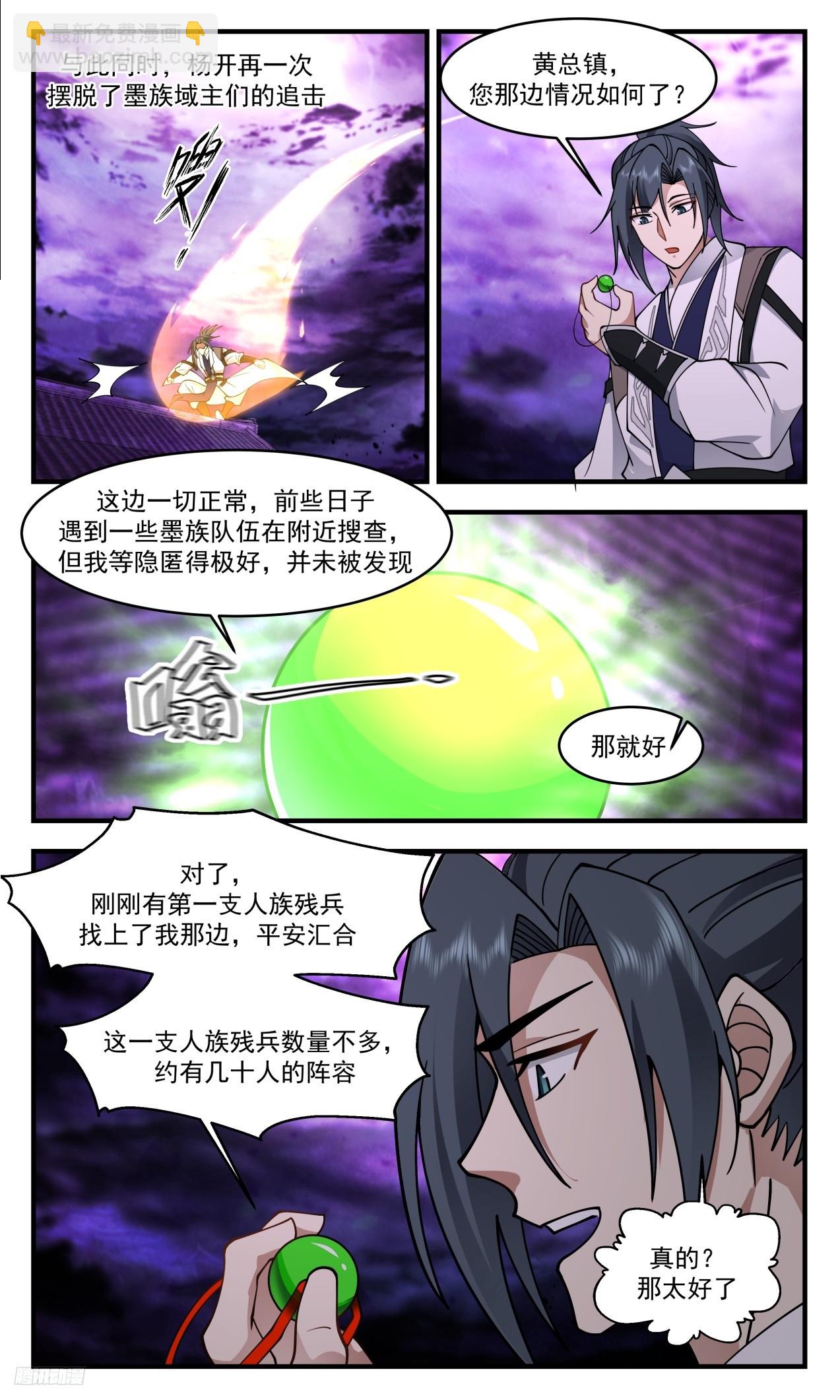 3307 《隐晦的指引》7