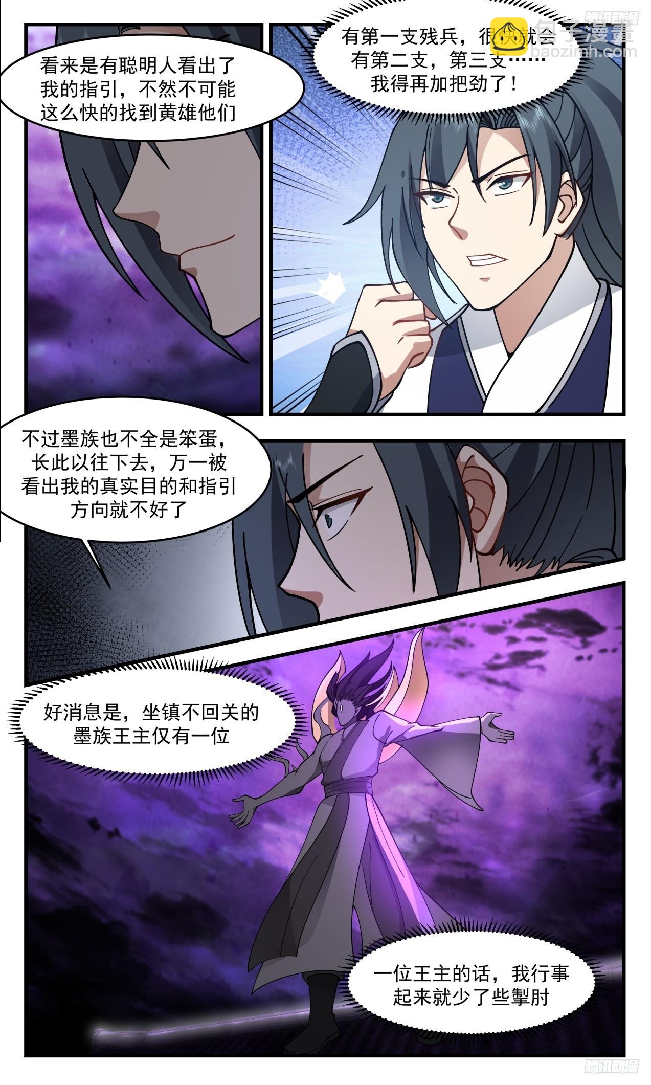 3307 《隐晦的指引》8
