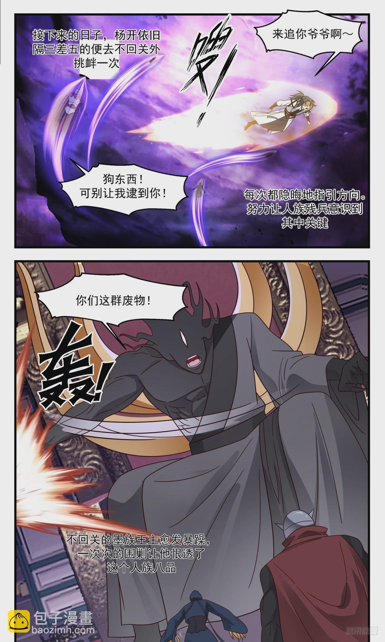 3307 《隐晦的指引》9