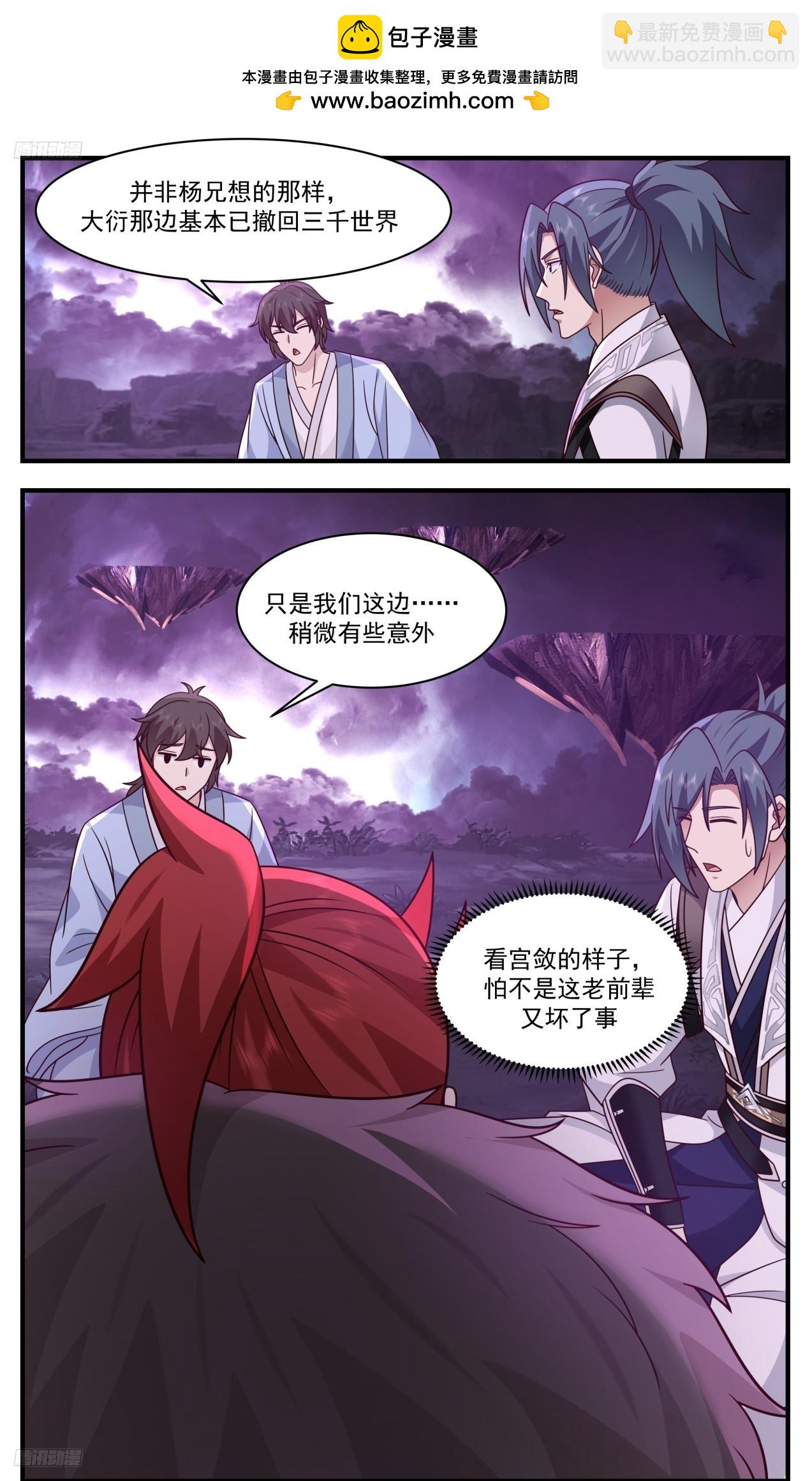 3309 《五千残兵》1