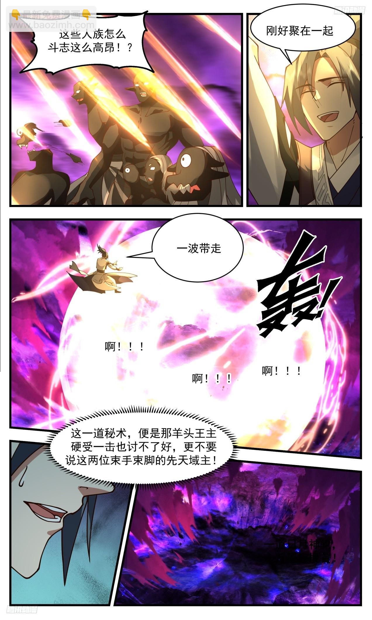 3309 《五千残兵》10