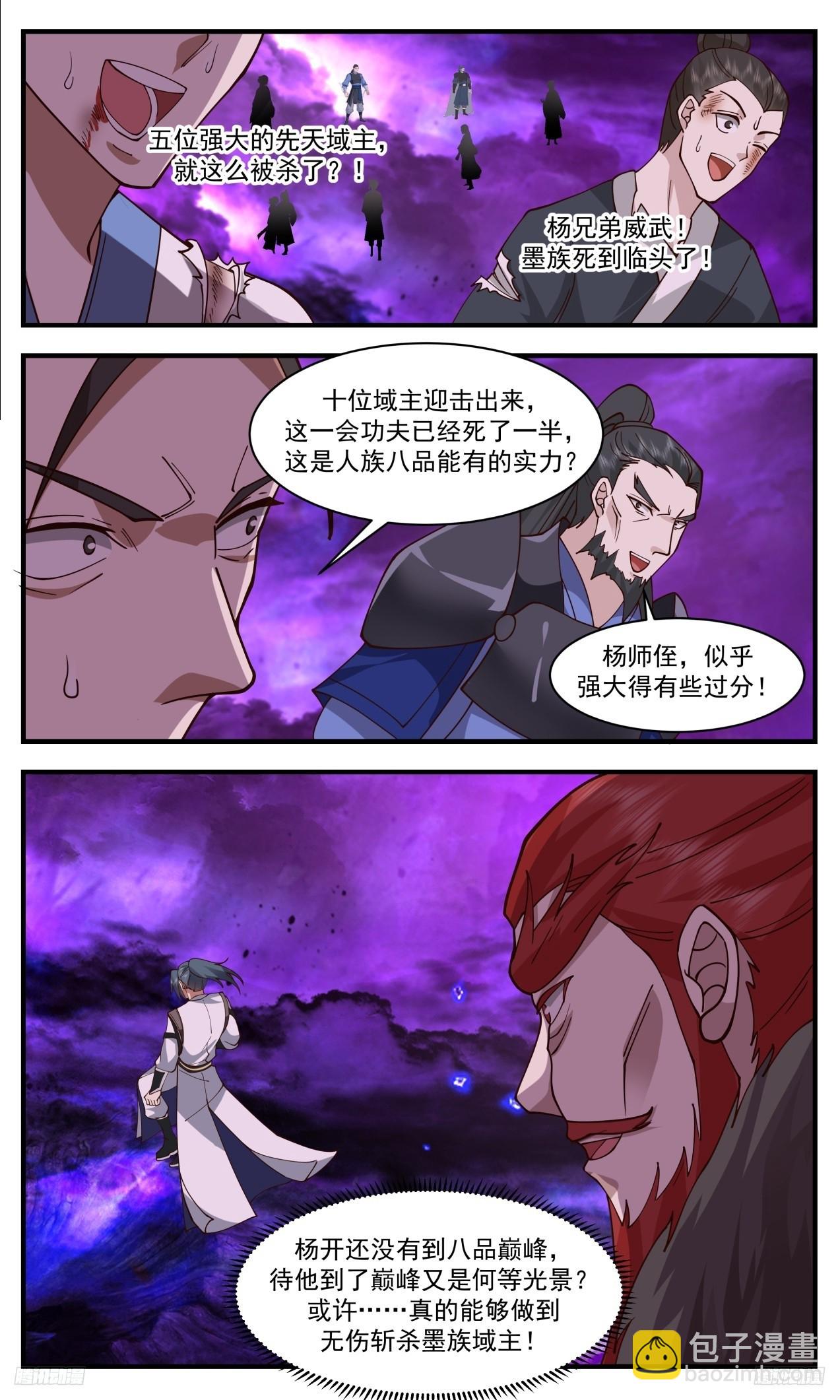 3309 《五千残兵》11