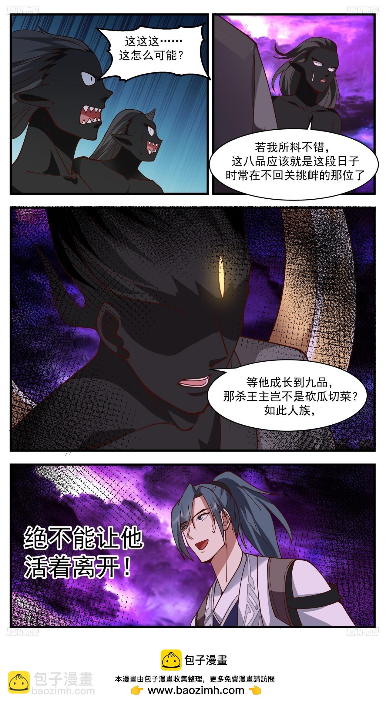 3309 《五千残兵》12