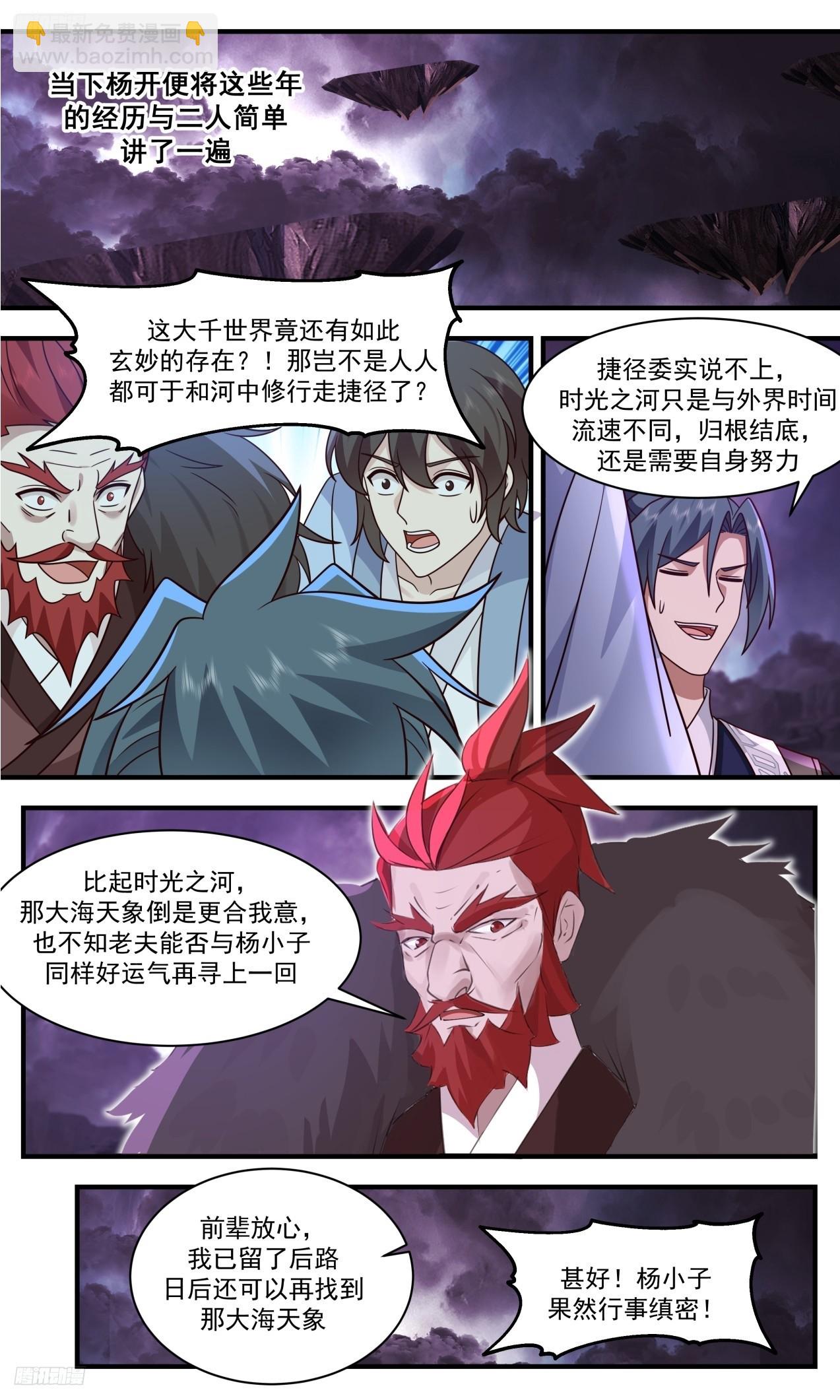 3309 《五千残兵》3