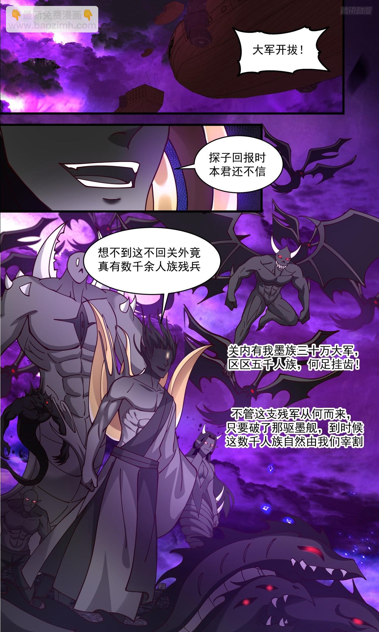 3309 《五千残兵》6