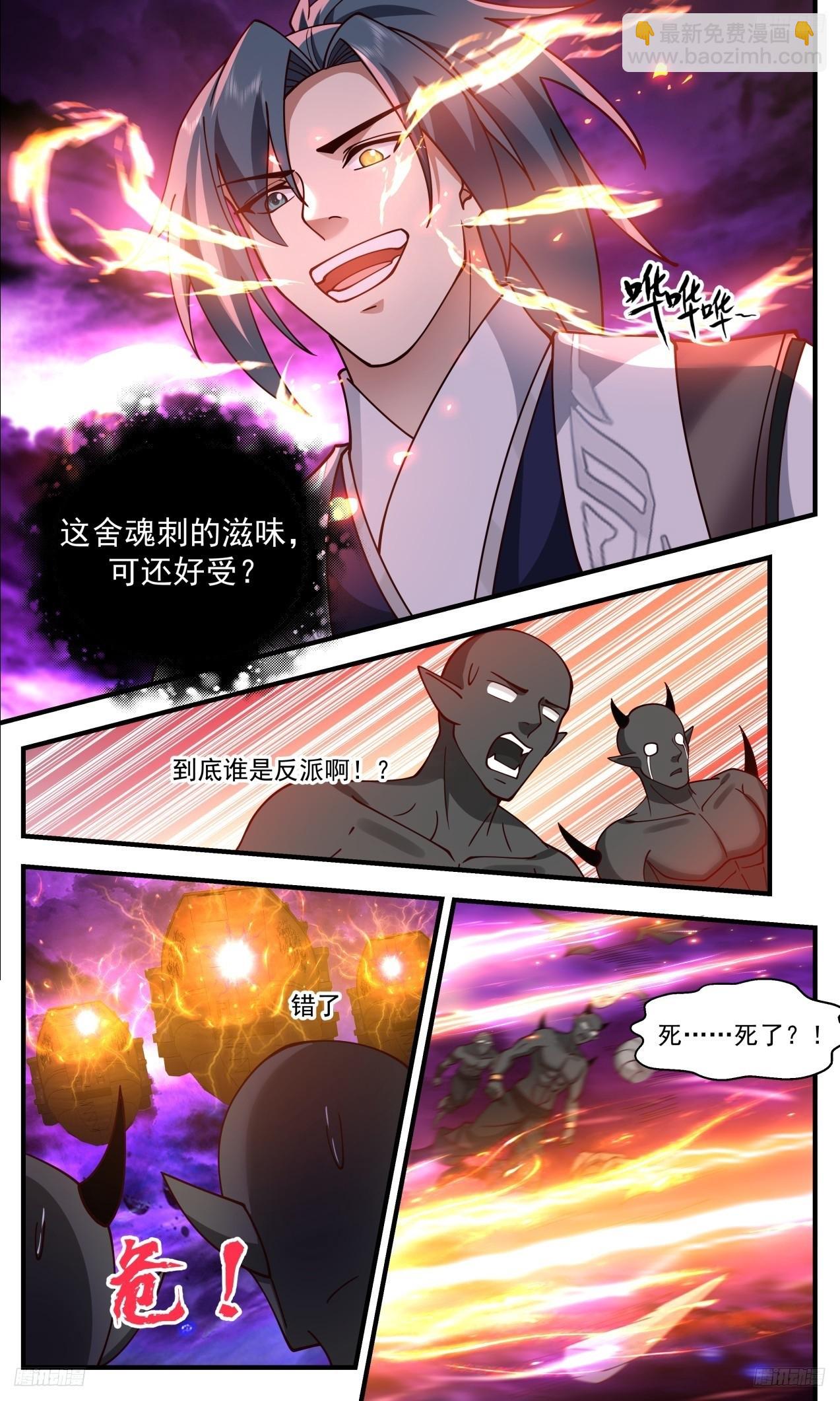 3309 《五千残兵》8