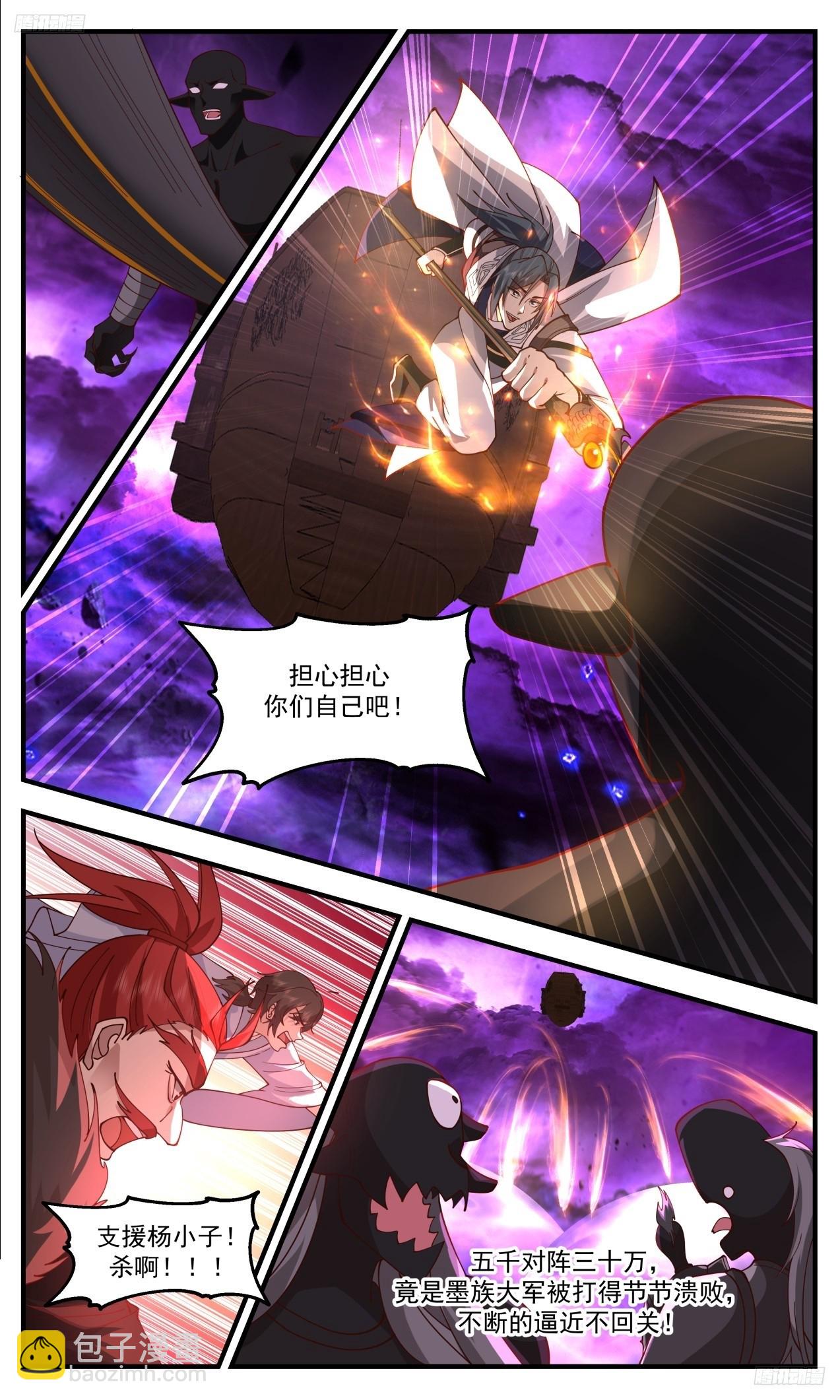 3309 《五千残兵》9