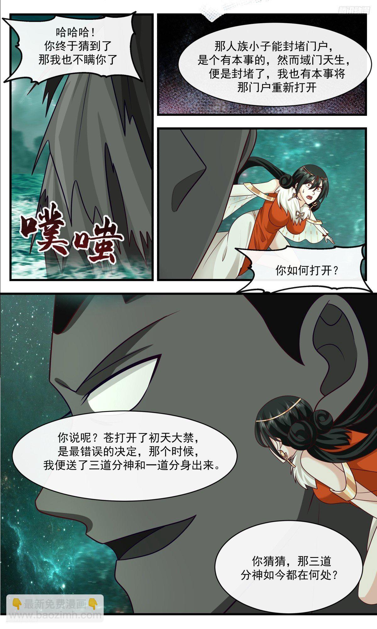 3327 人族远征篇-第三道分神9