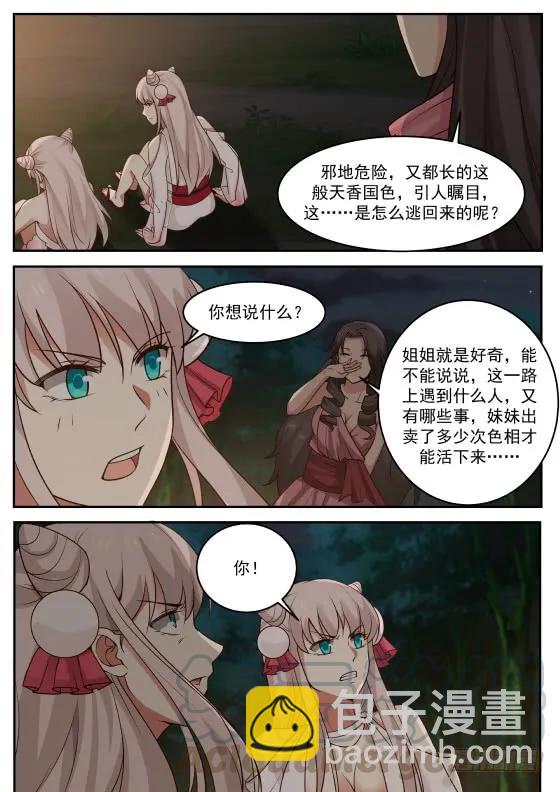 288 决战！12