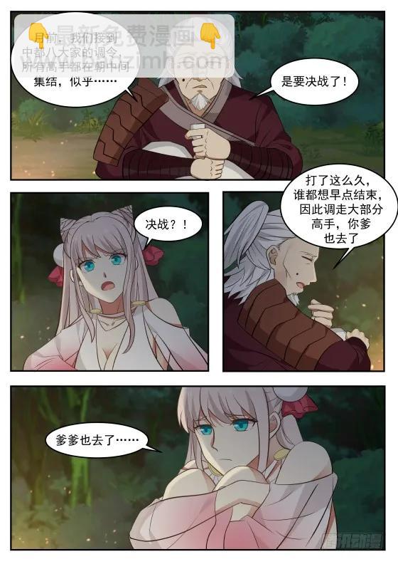 288 决战！2