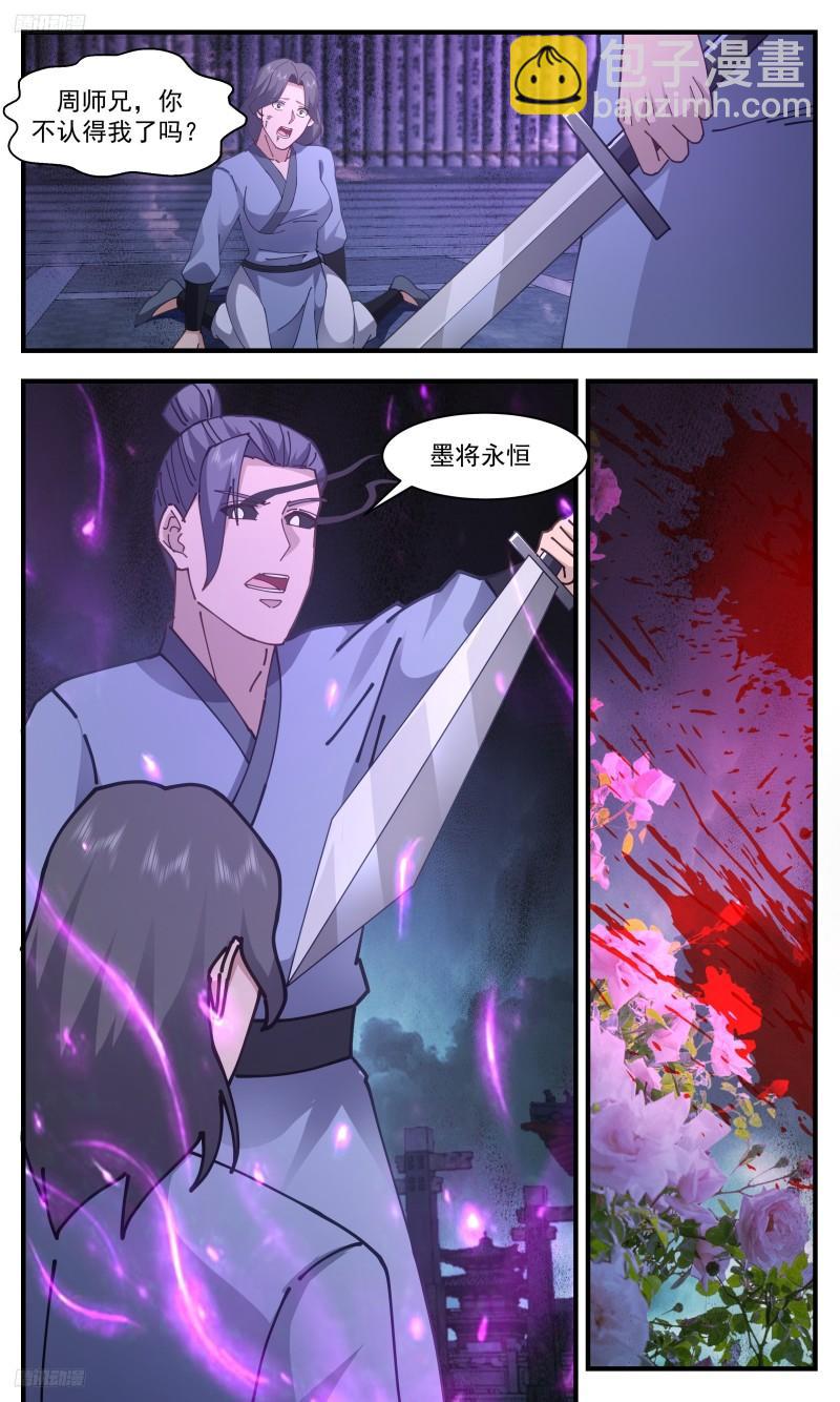 3335 人族远征篇-拯救玄奕门2