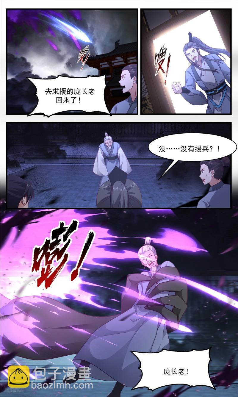 3335 人族远征篇-拯救玄奕门6