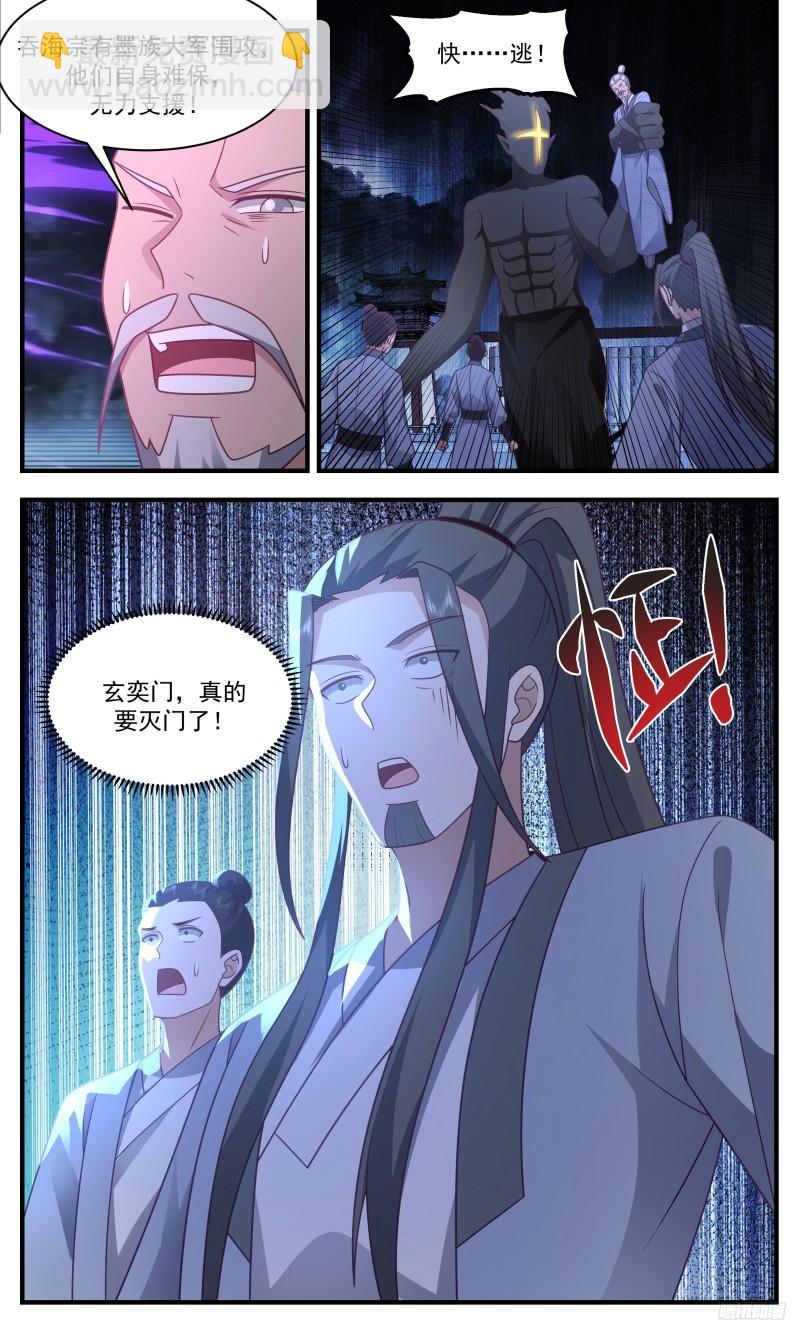 3335 人族远征篇-拯救玄奕门7