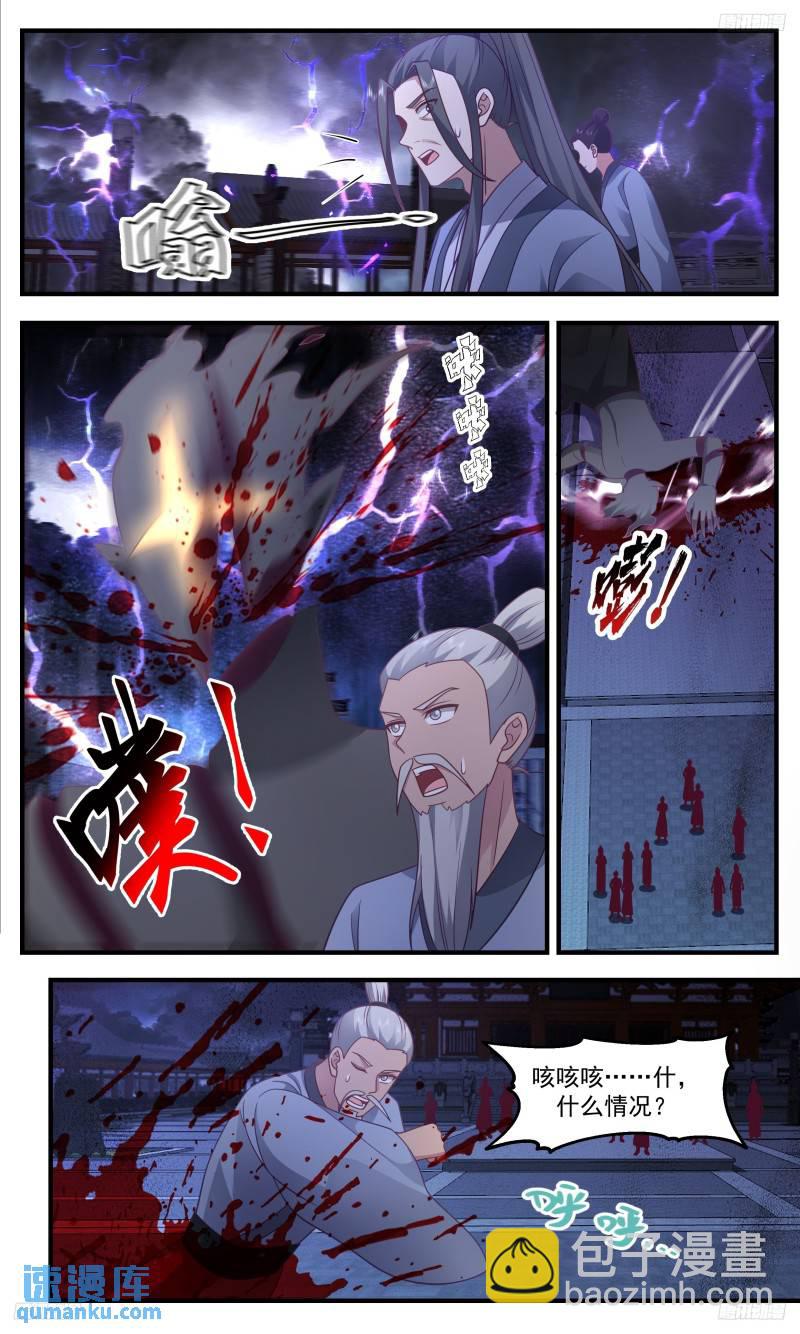 3335 人族远征篇-拯救玄奕门8