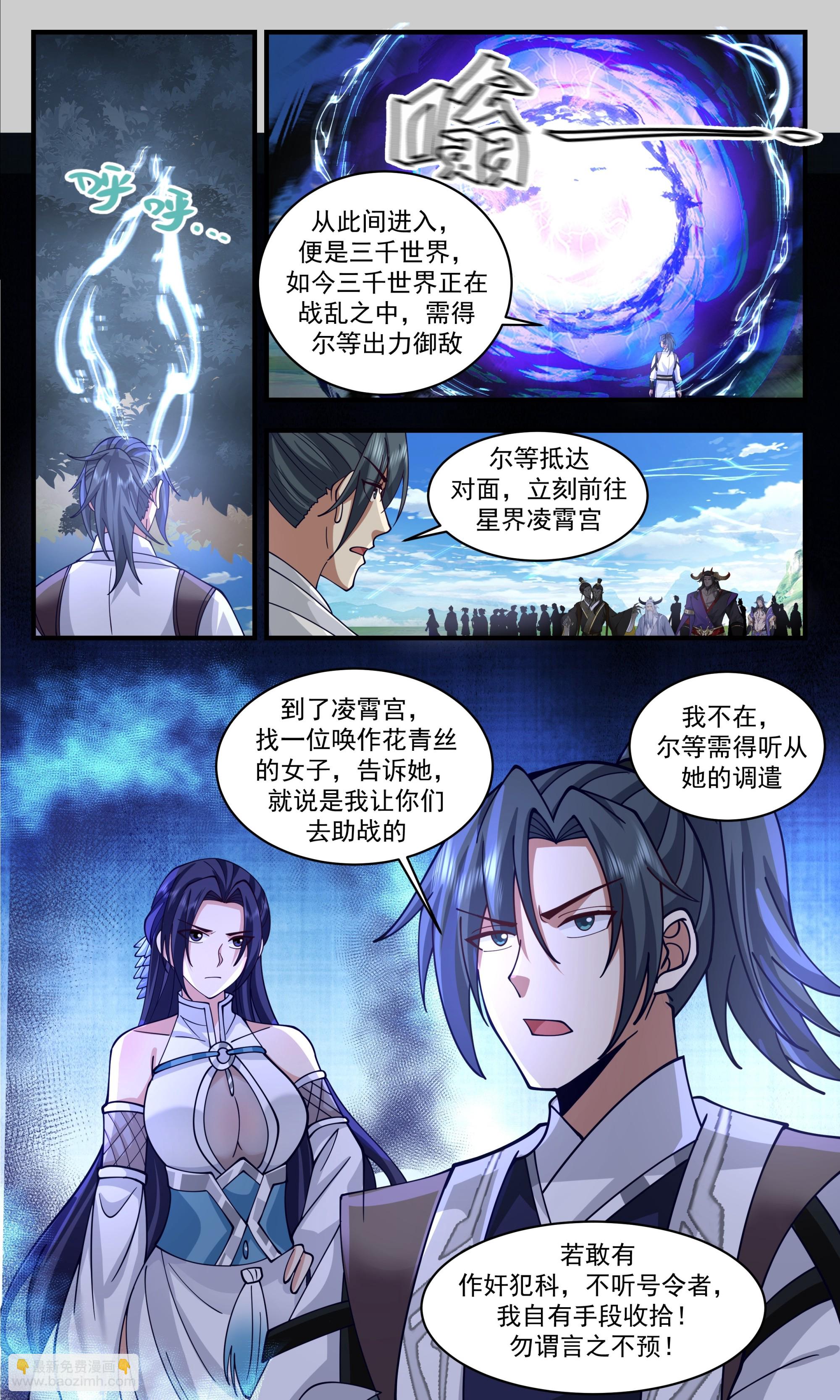 3345 人族远征篇-三千年后，放你自由9