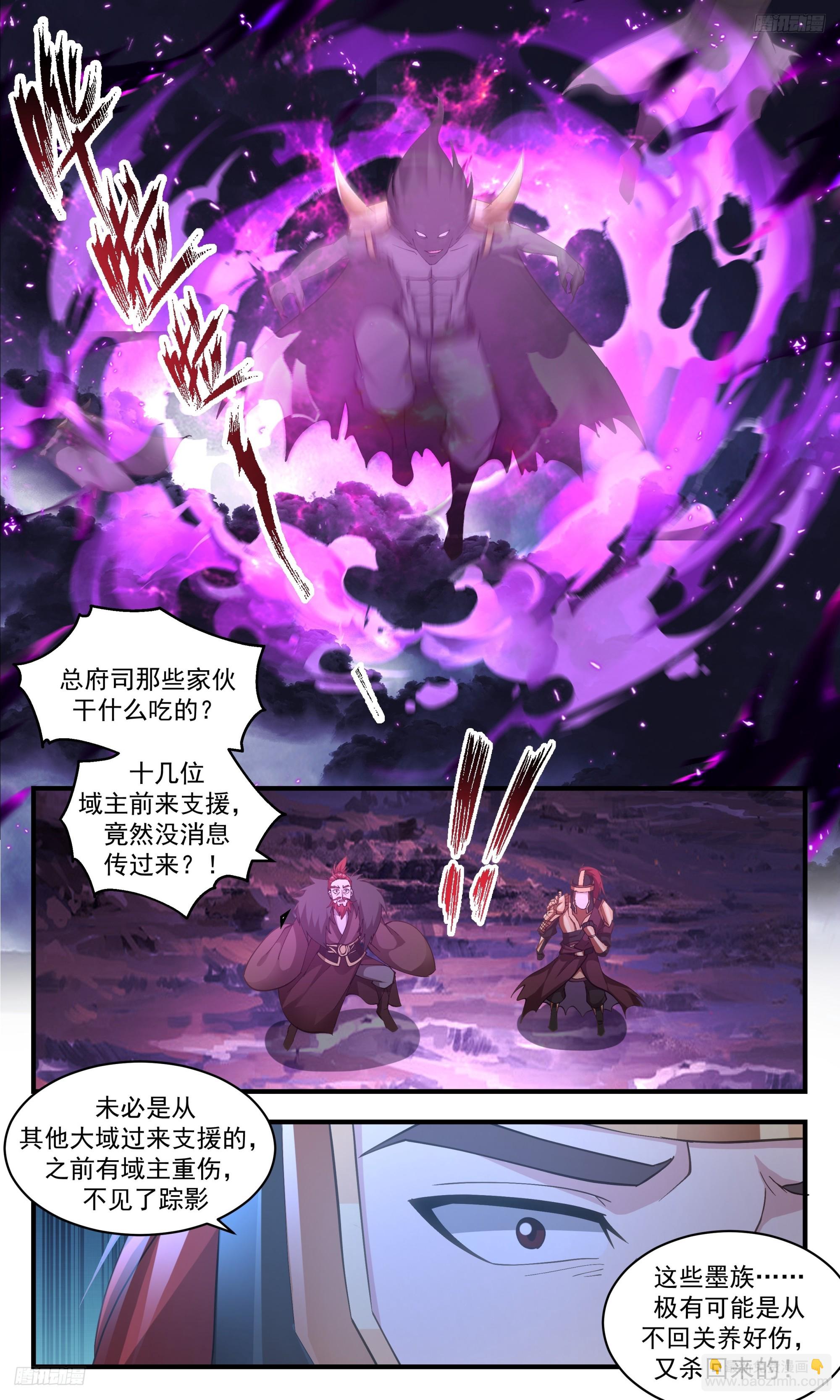 3354 人族远征篇-玄冥死战6