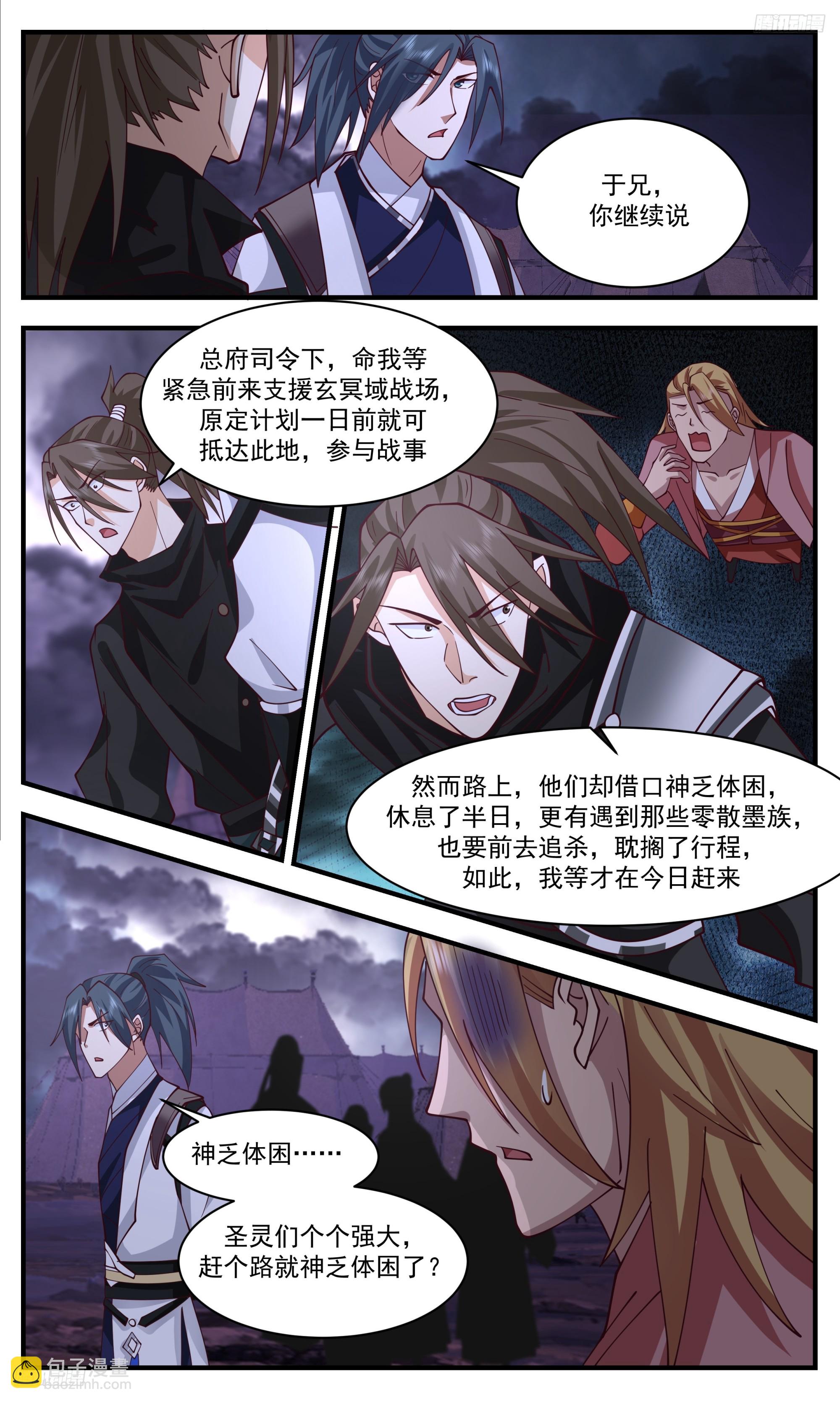 3359 人族远征篇-一群蝼蚁10