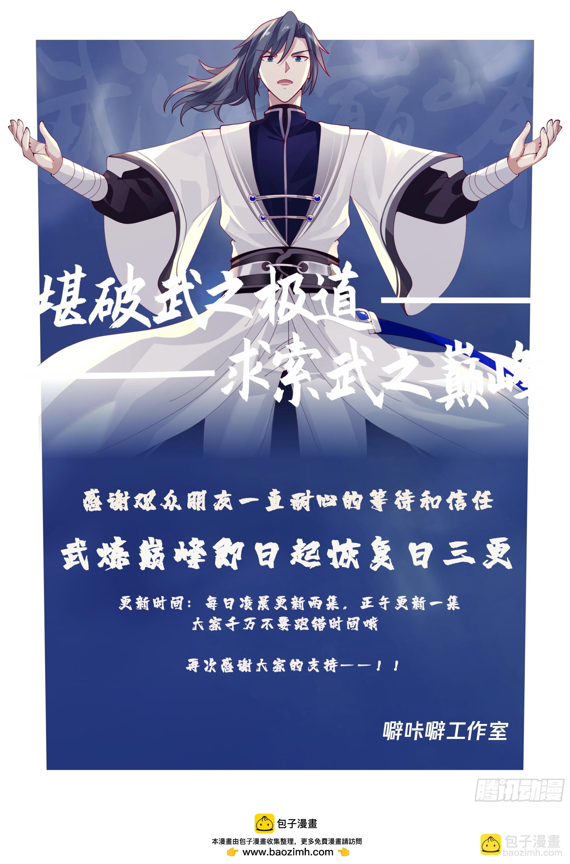 3359 人族远征篇-一群蝼蚁13