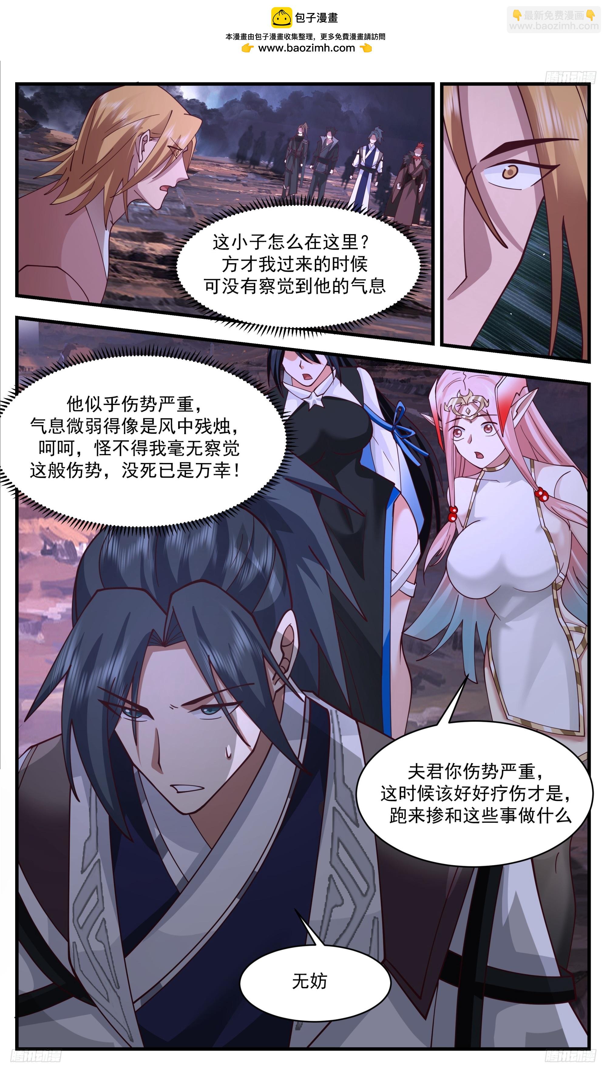 3359 人族远征篇-一群蝼蚁6