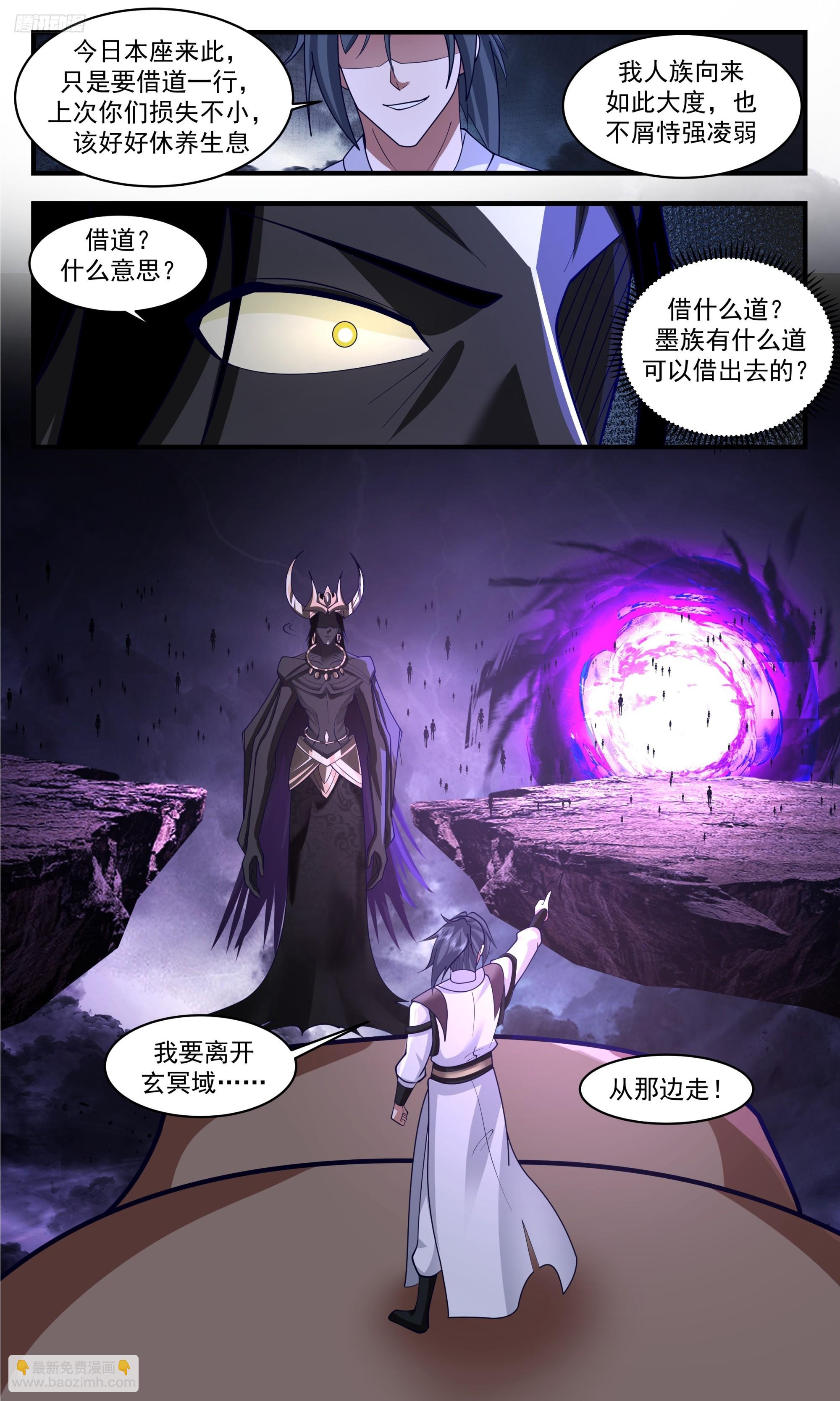 3369 人族远征篇-公然借道2