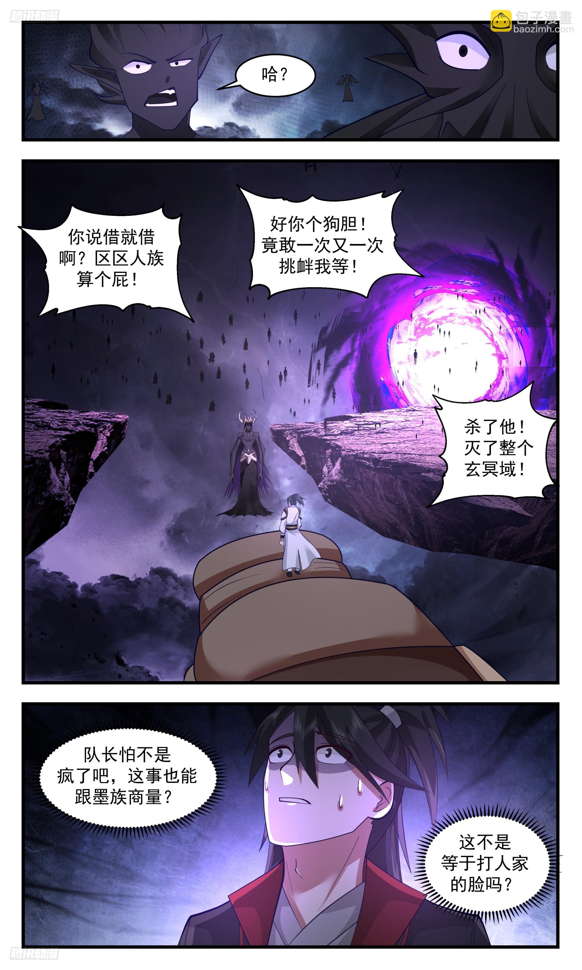 3369 人族远征篇-公然借道3