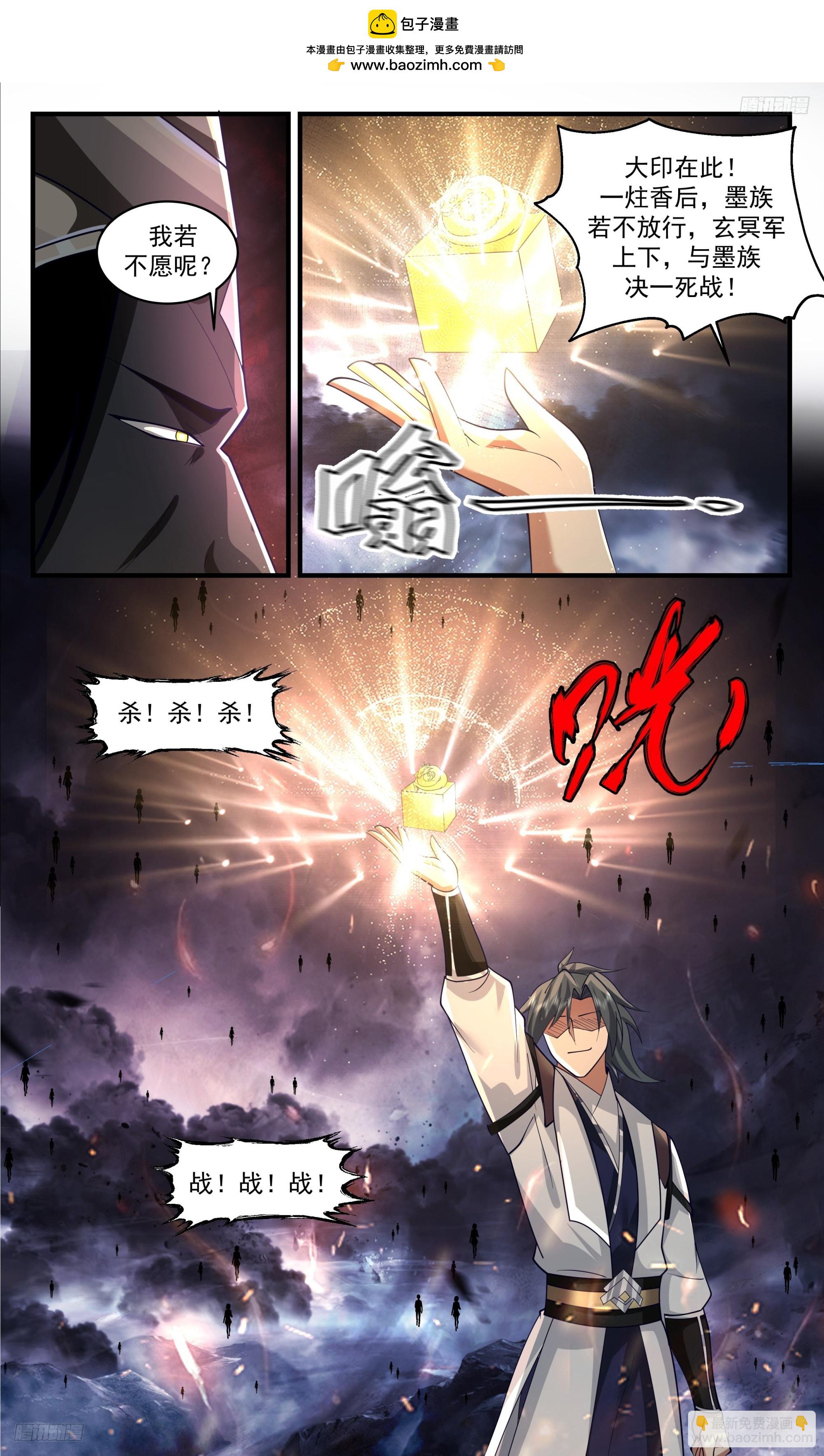 3369 人族远征篇-公然借道4