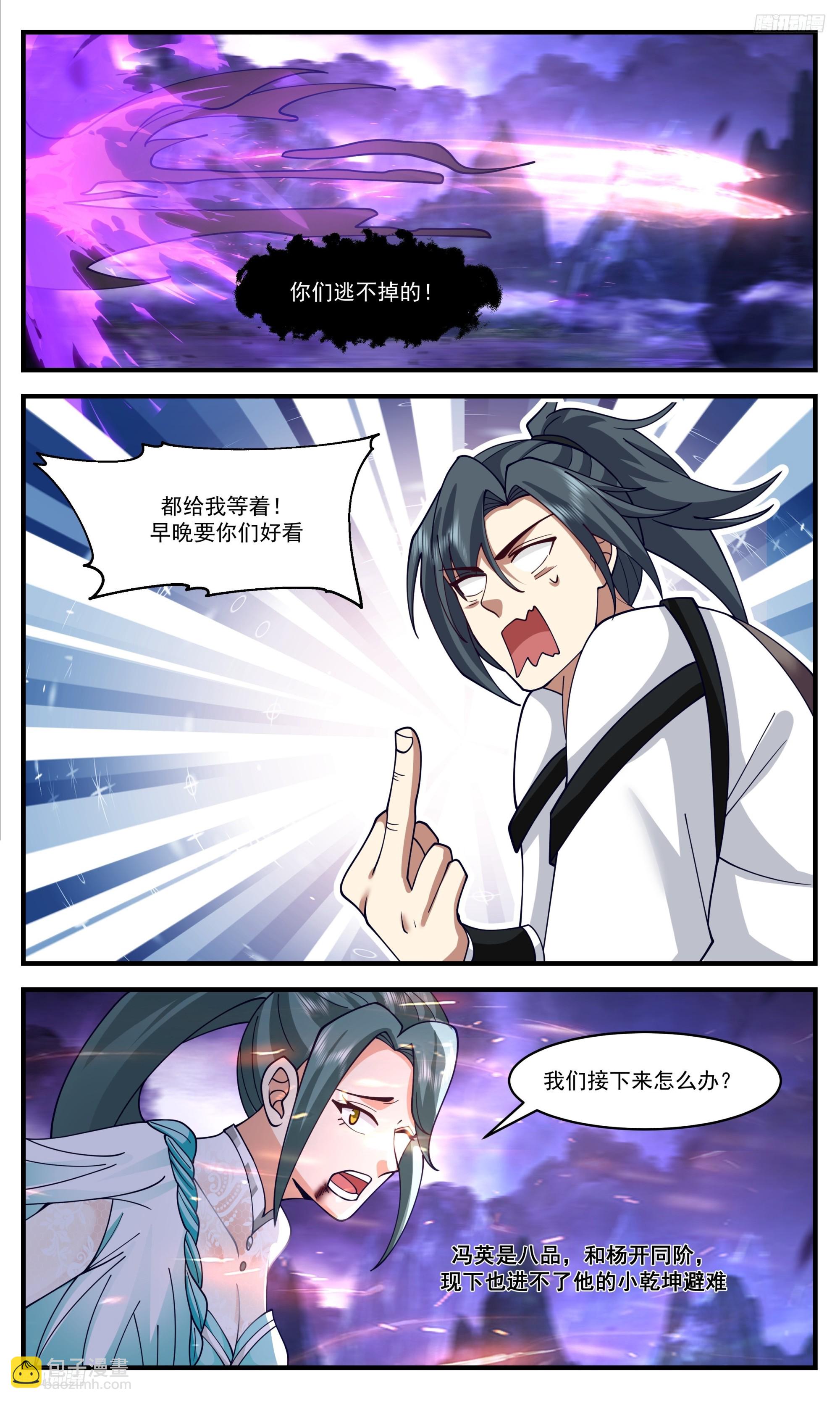 3375 人族远征篇-逃不掉的！11
