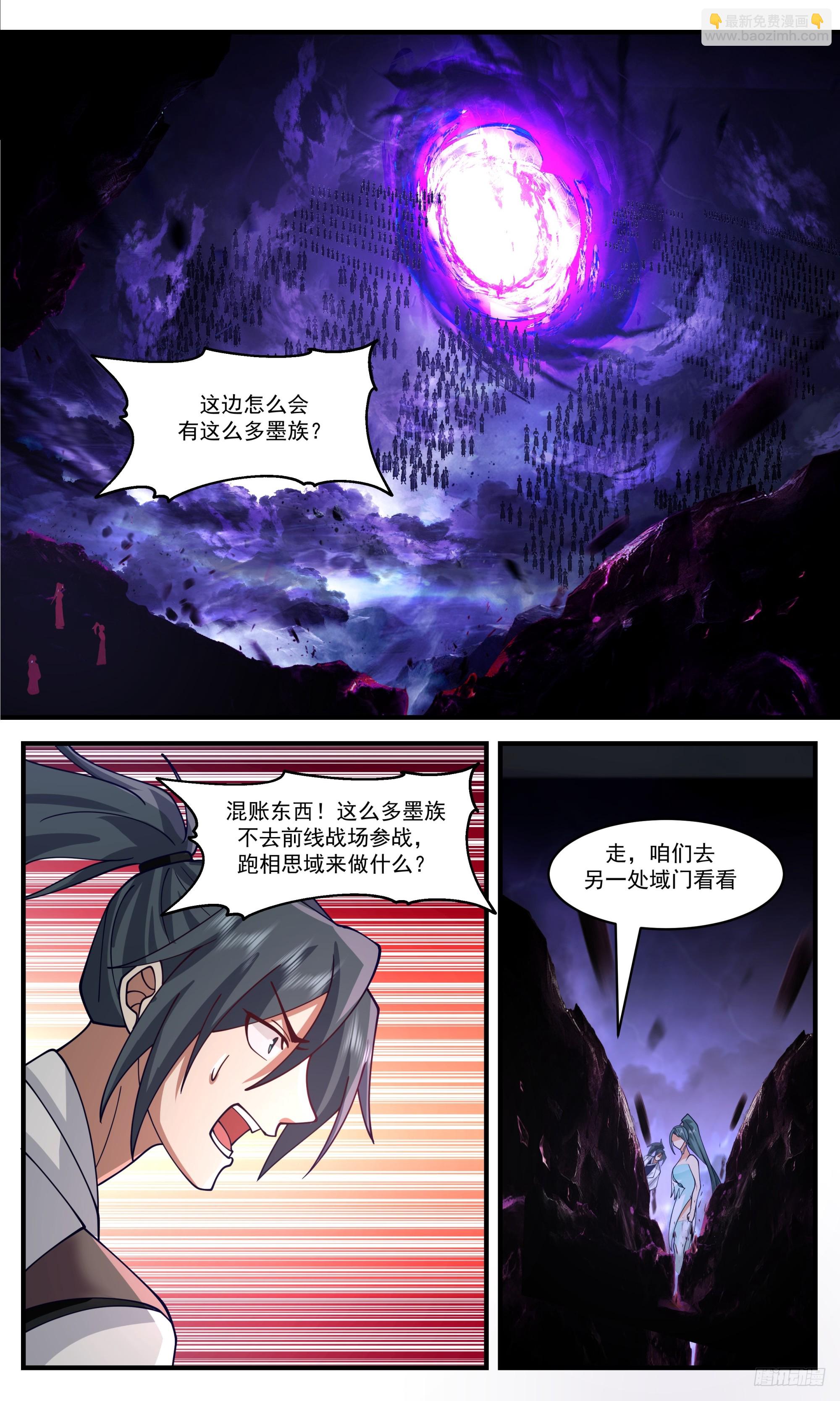 3375 人族远征篇-逃不掉的！7