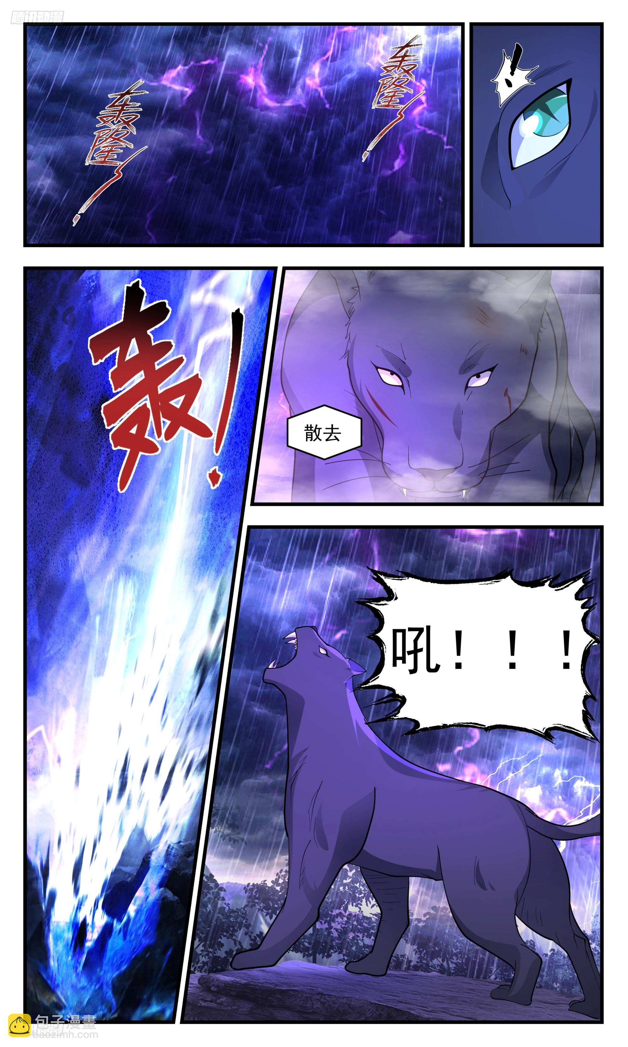3423 人族远征篇-八方来贺2