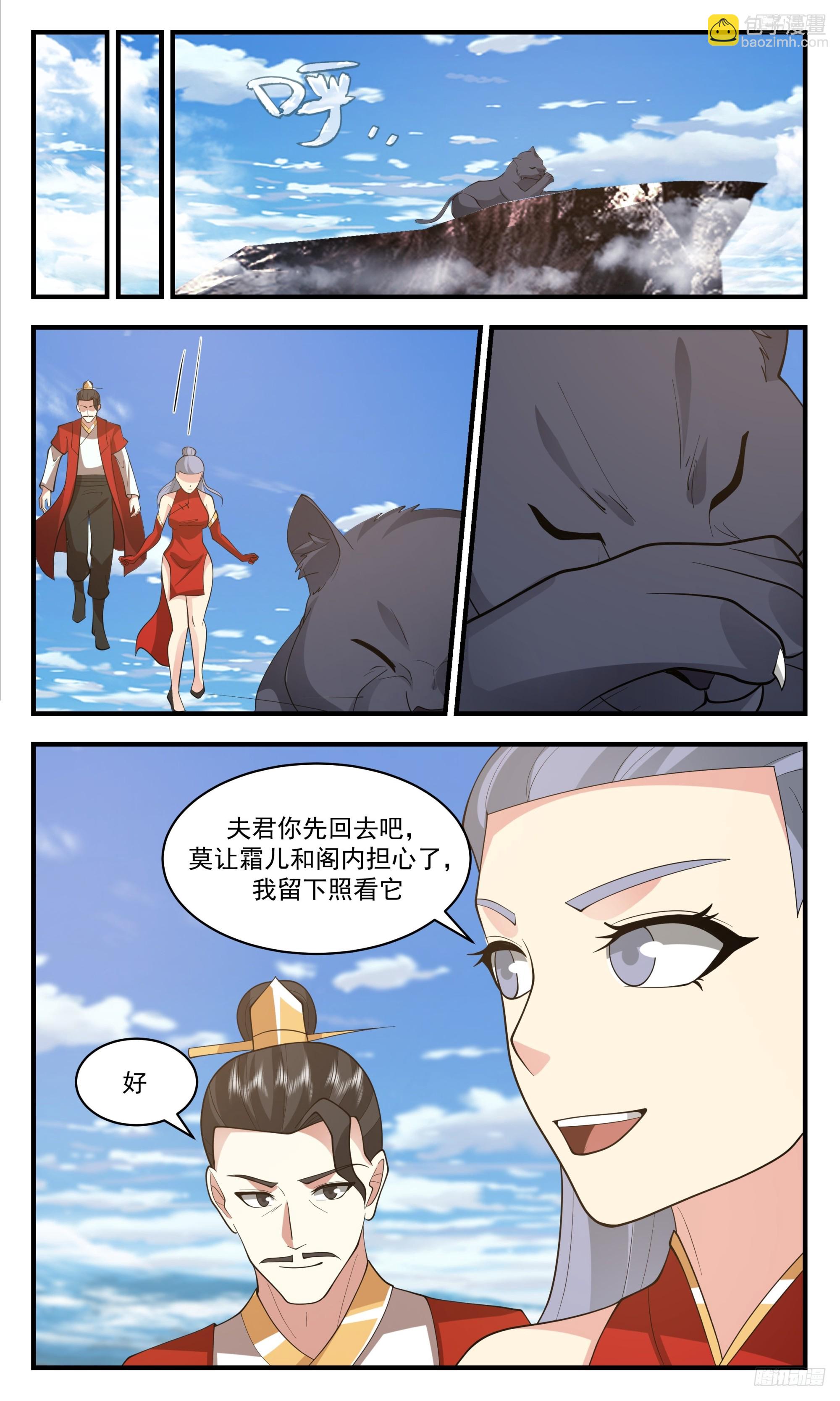 3423 人族远征篇-八方来贺8
