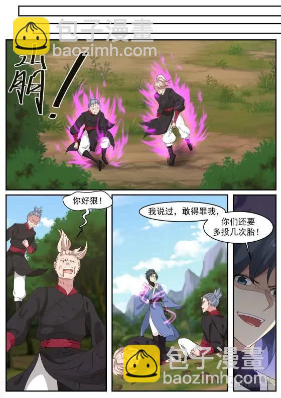 295 你们躲得掉？11