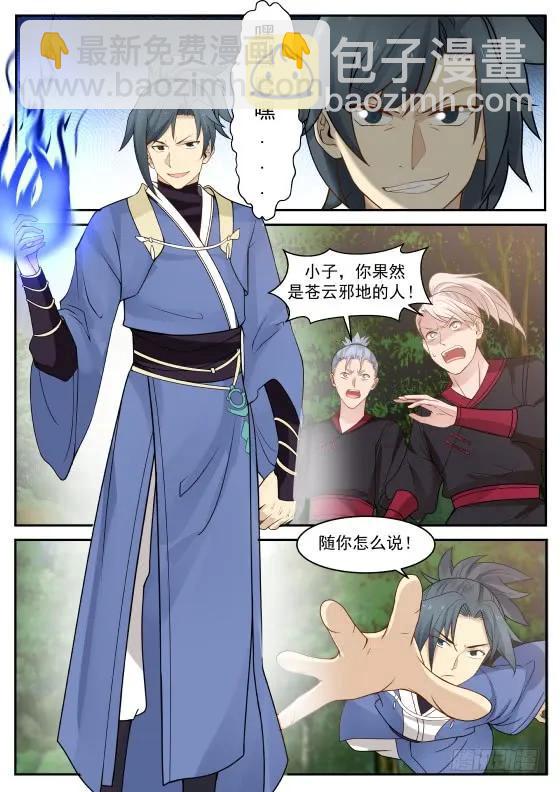 295 你们躲得掉？3