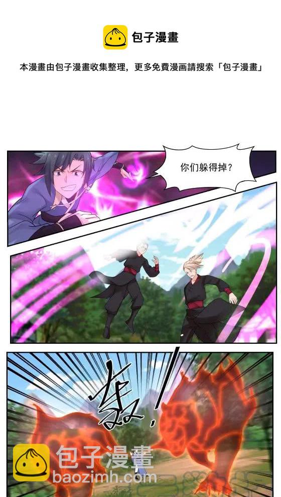 295 你们躲得掉？6