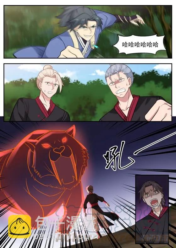 295 你们躲得掉？8