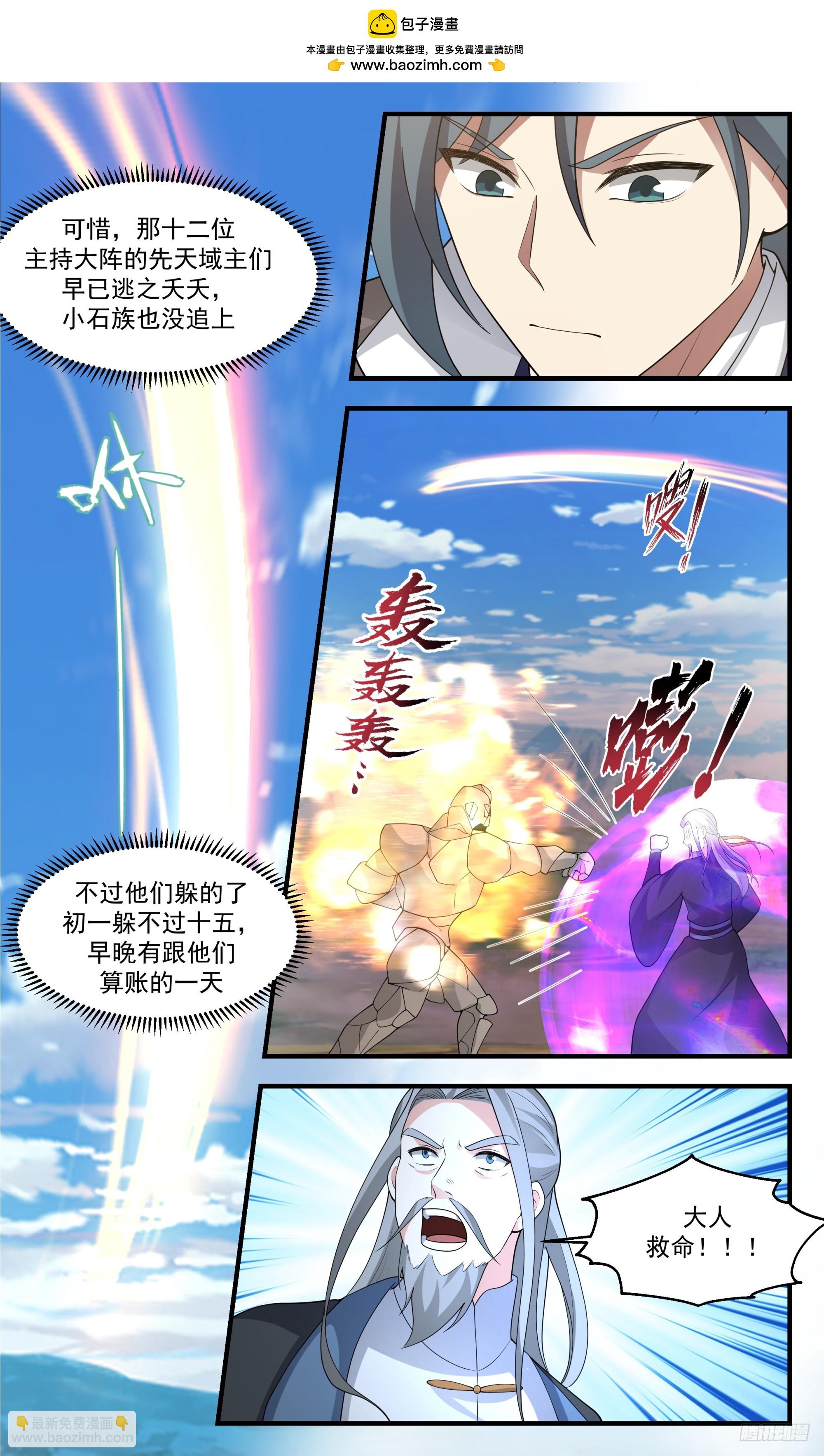 3444 人族远征篇-杨开不死，人族不灭6