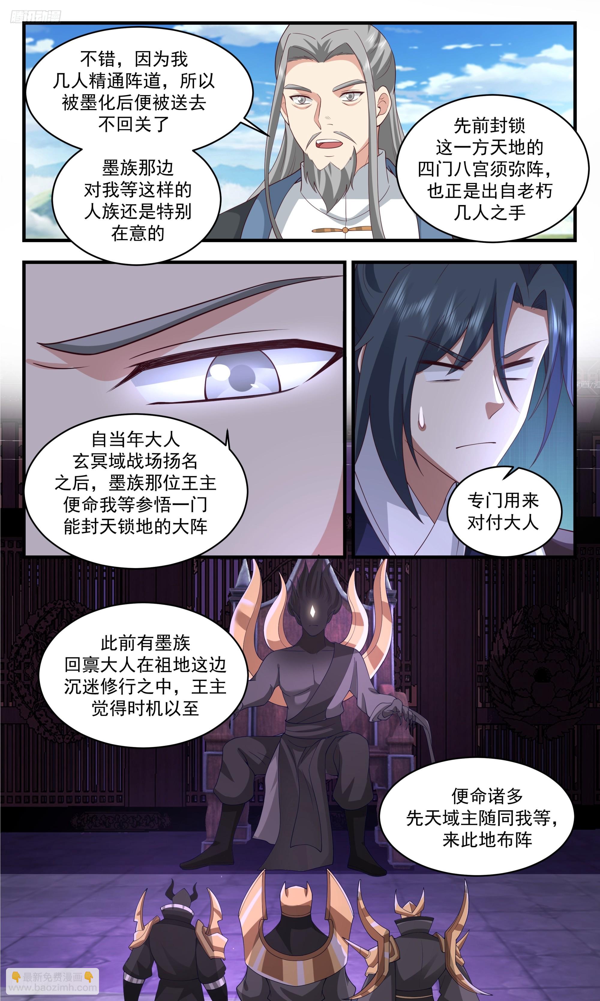 3444 人族远征篇-杨开不死，人族不灭9