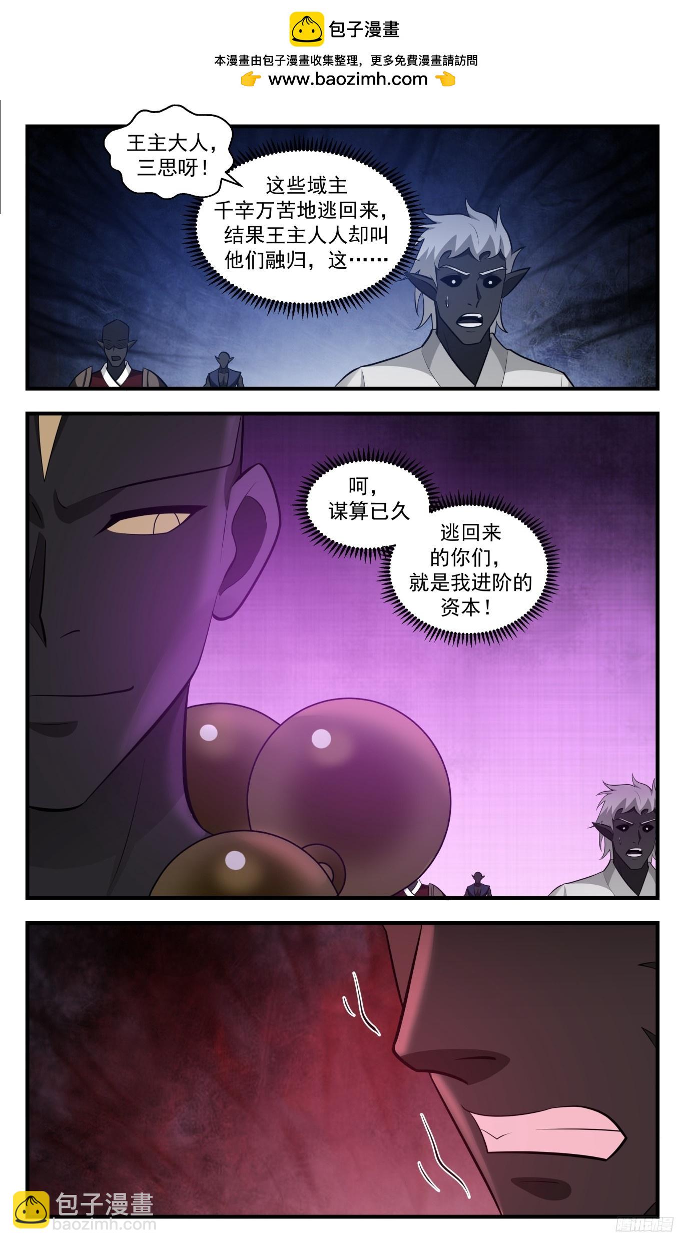 3446 人族远征篇-摩那耶的谋算7