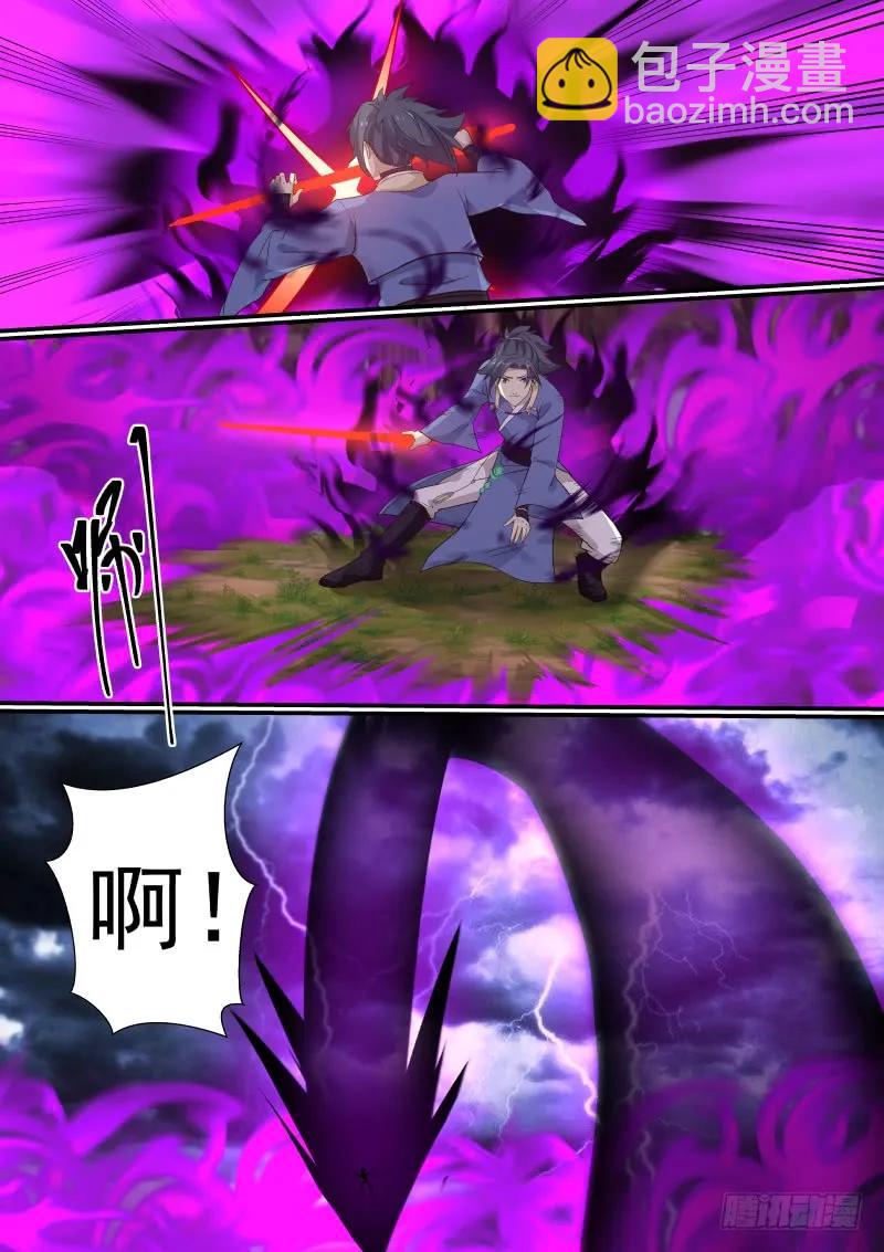 296 邪气化龙5