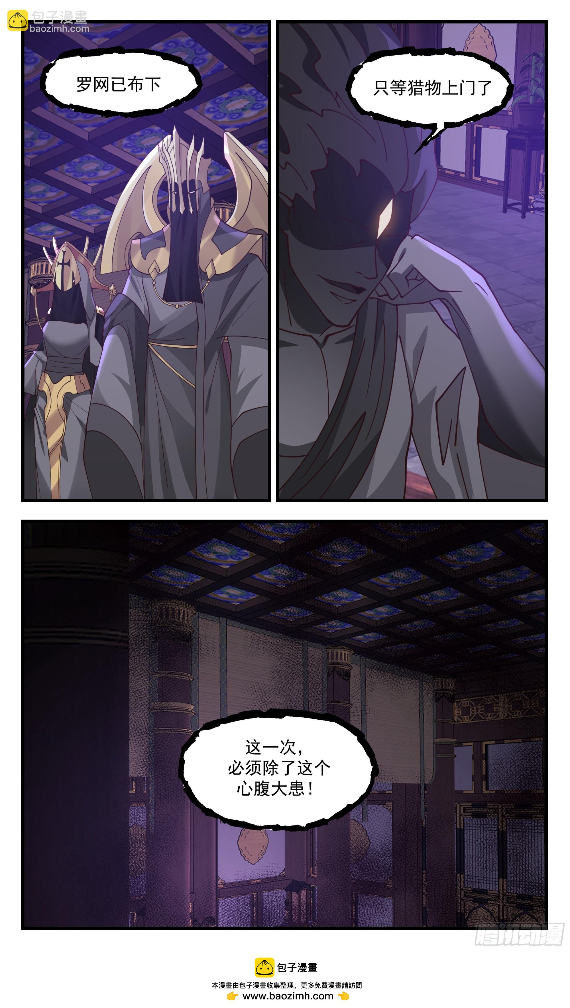 3448 人族远征篇-天罗地网12