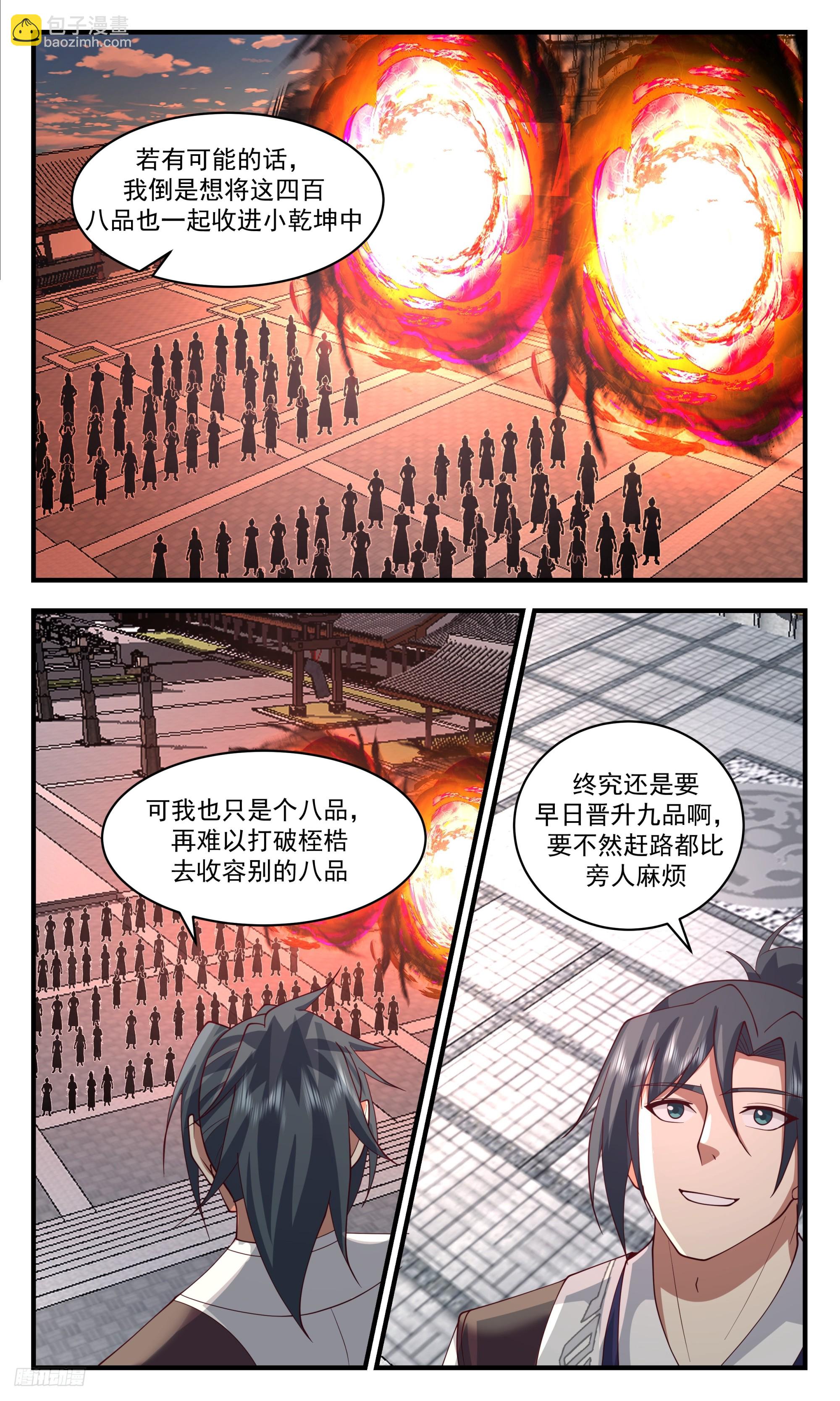 3457 人族远征篇-你我的差距？8